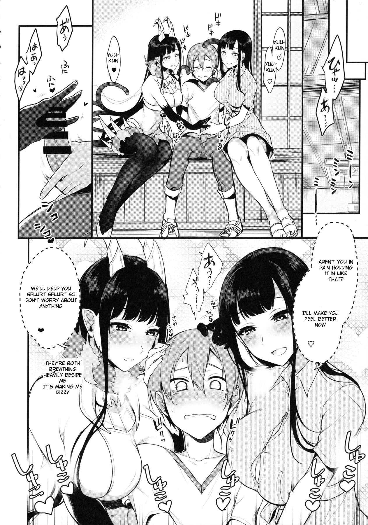 (C90) [Pochi-Goya. (Pochi.)] Ane Naru Mono 3 (Ane Naru Mono) [English] [SquigglesJP] page 8 full