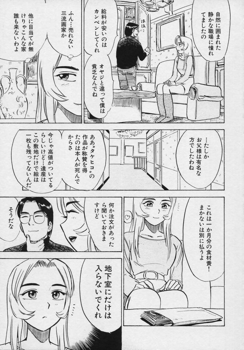 [Momoyama Jirou] Momokan page 29 full