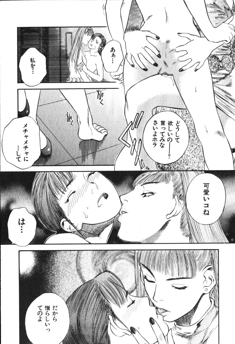 [Tenjiku Rounin] Hoshi ni Negai o Jou page 113 full