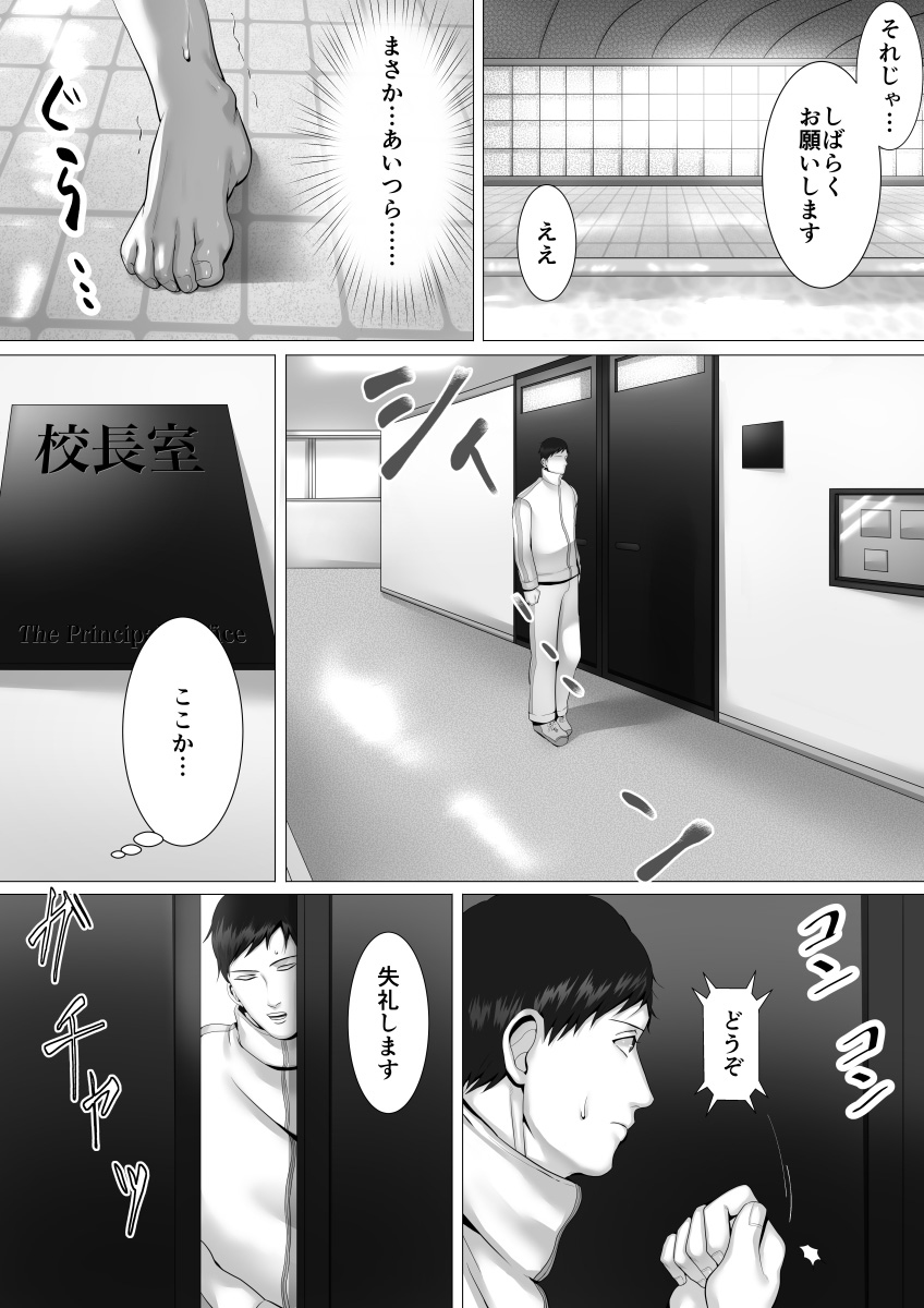 [シマブウエ] 徹底指導 前 page 36 full