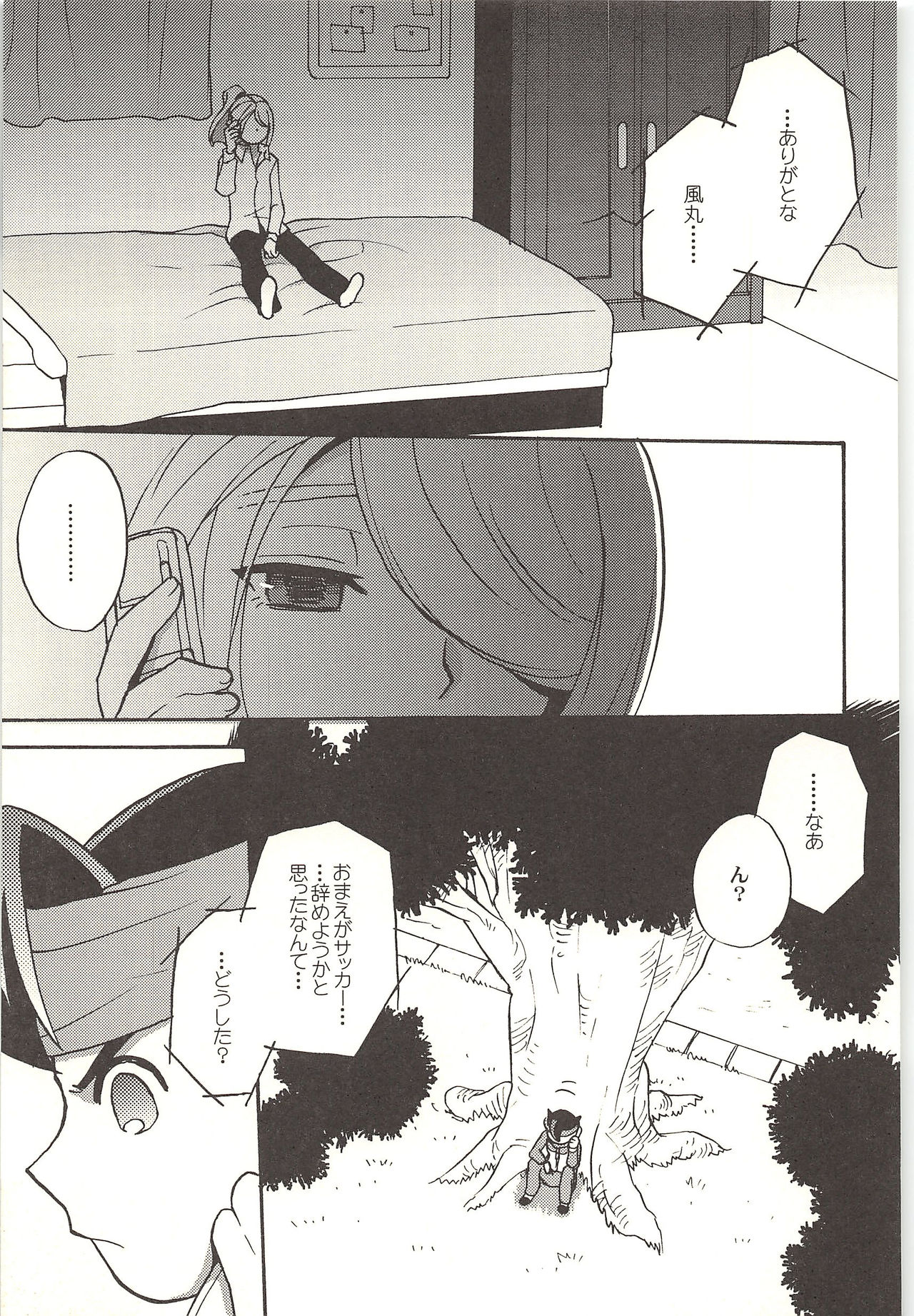 (Shotaket & Shota Scratch -Omega-) [Nakaun (Yoko)] ONE/TWO (Inazuma Eleven) page 24 full