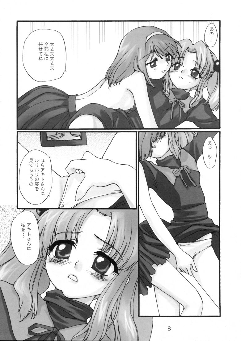 (C59) [Shungabu (Kantamaki Yui)] Metsuki Germinal (Martian Successor Nadesico) page 7 full