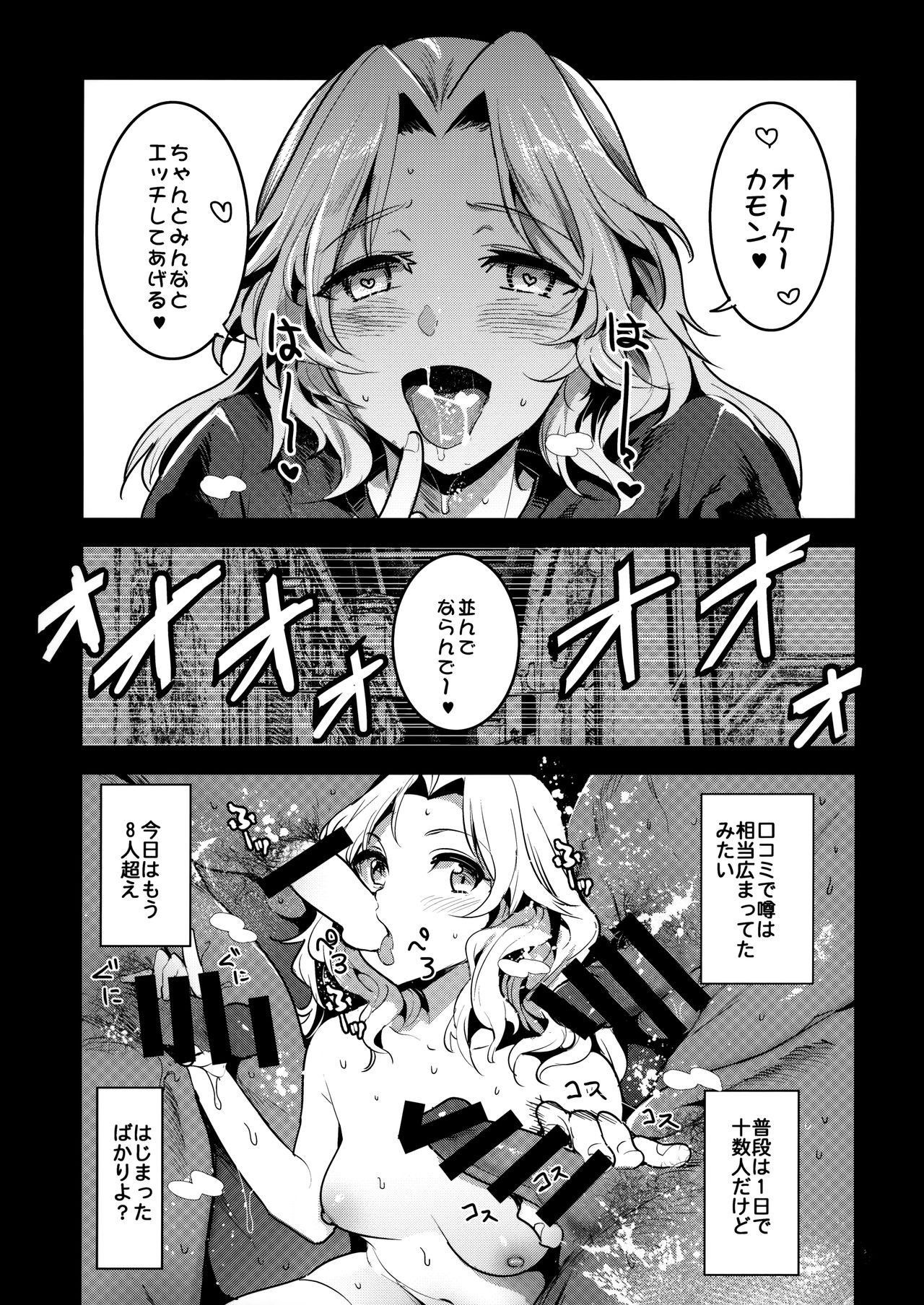 (COMIC1☆13) [Nakasone Battalion (Nakasone Haiji)] GirlPan Rakugakichou 7 (Girls und Panzer) page 20 full