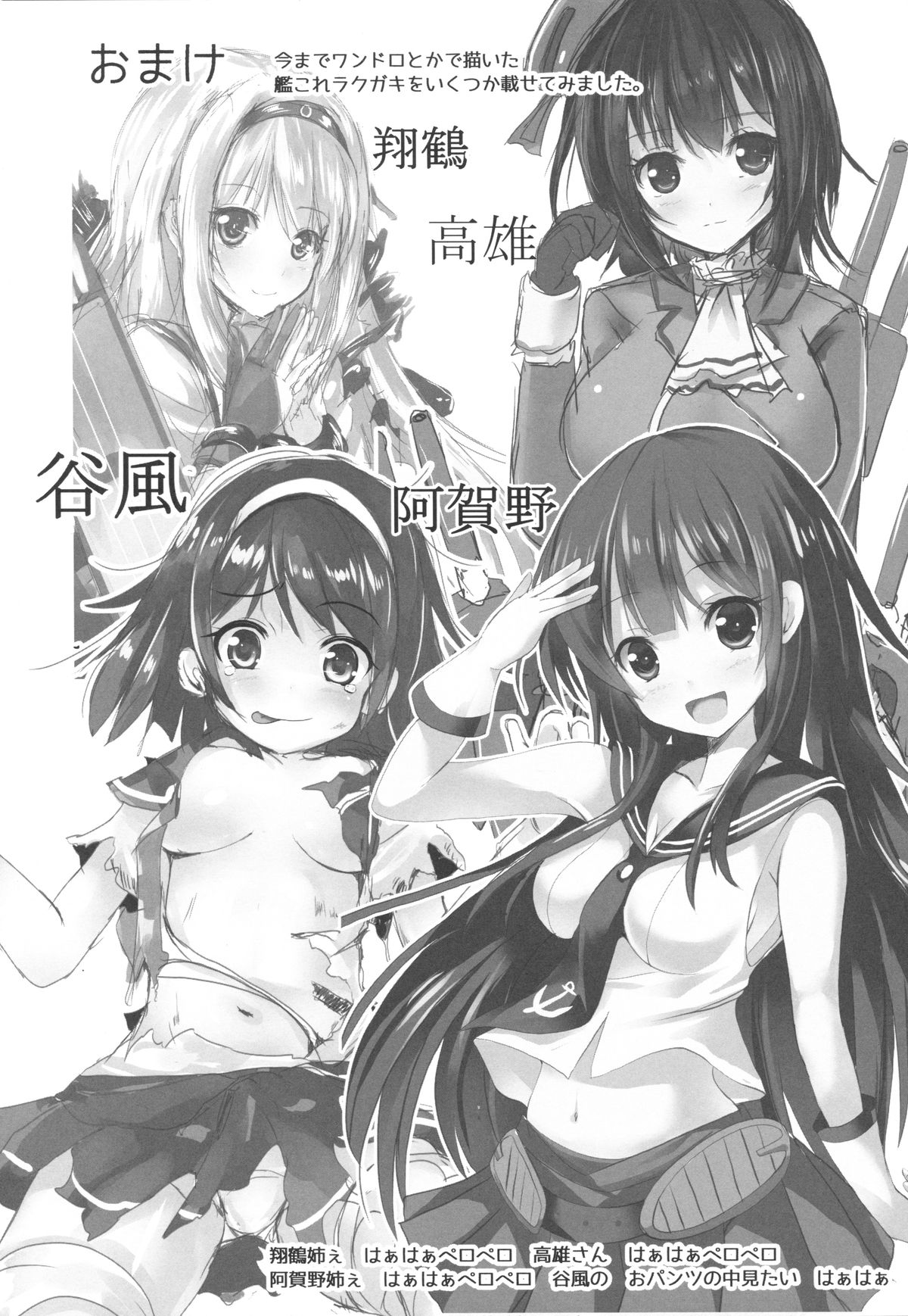 (COMIC1☆9) [PUMPERNICKEL (Sumisuzu)] Kuchikukan to Ofuro de Ichaicha Shiyo? (Kantai Collection -KanColle-) page 27 full