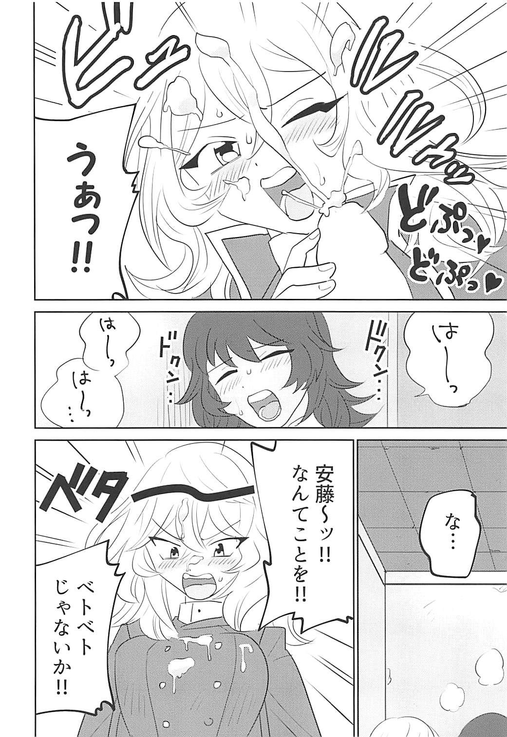 (Panzer Vor! 17) [Nekomonidoh (Sanada)] Daikirai na Aitsu to Hatsutaiken (Girls und Panzer) page 15 full
