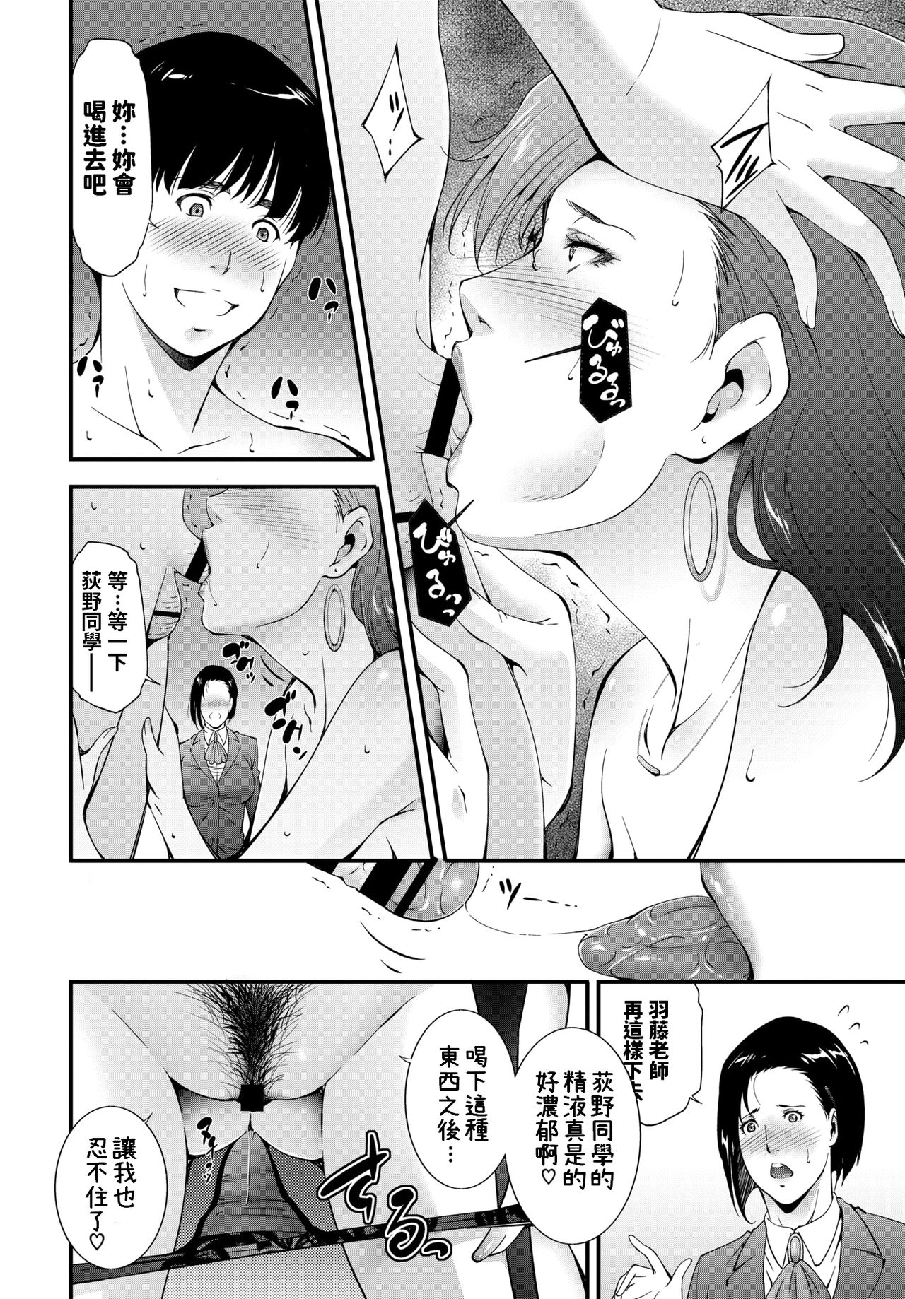 [Touma Itsuki] confidence (COMIC BAVEL 2020-09) [Chinese] [Digital] page 10 full