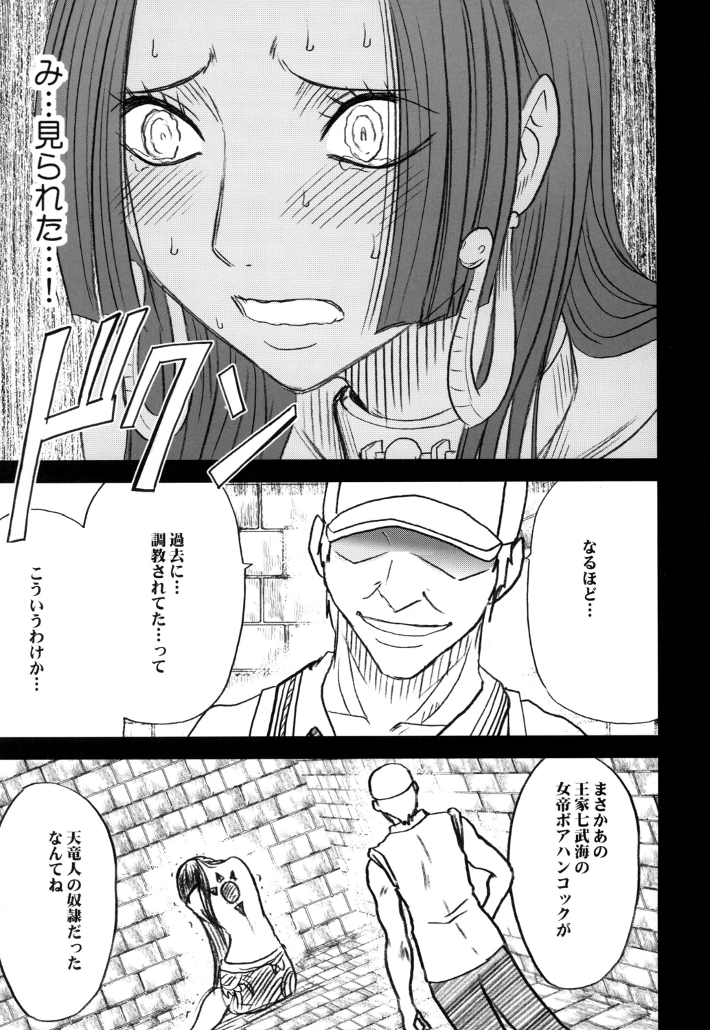 [Crimson (Carmine)] Hebi-hime 3 Bakuro (One Piece) [Digital] page 46 full