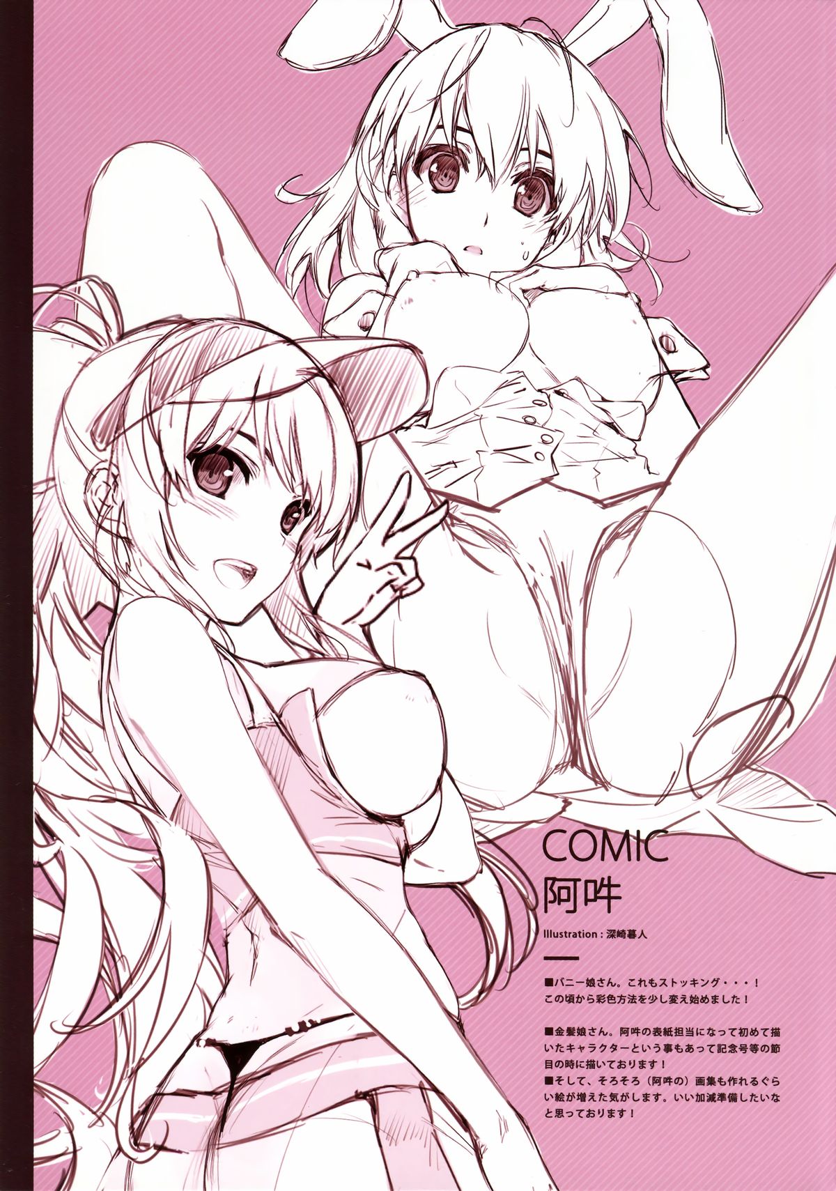 (C86) [Cradle、Puffsleeve (Misaki Kurehito、Kuroya Shinobu)] Piece of Cradle Vol.11 page 22 full