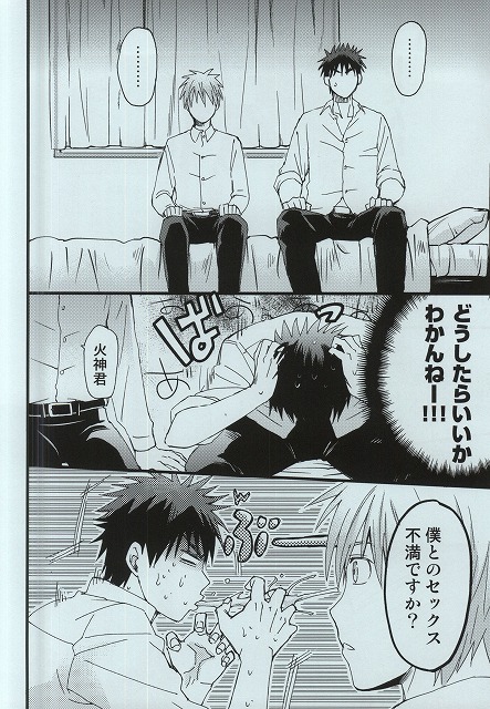 [8Square (82 Gou)] Kagami Taiga no Yuuutsu (Kuroko no Basuke) page 9 full