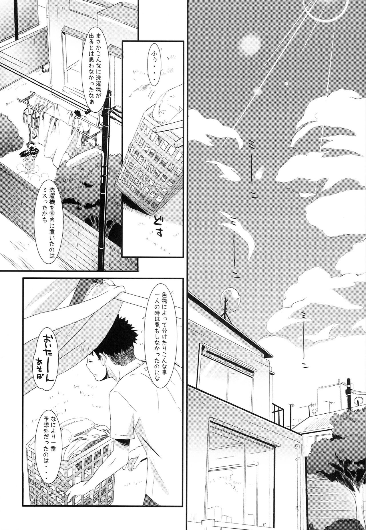 (SC49) [Asanoya (Kamata Hisashi)] Angel of Safflower 3 (Papa no Iu koto wo Kikinasai!) page 2 full