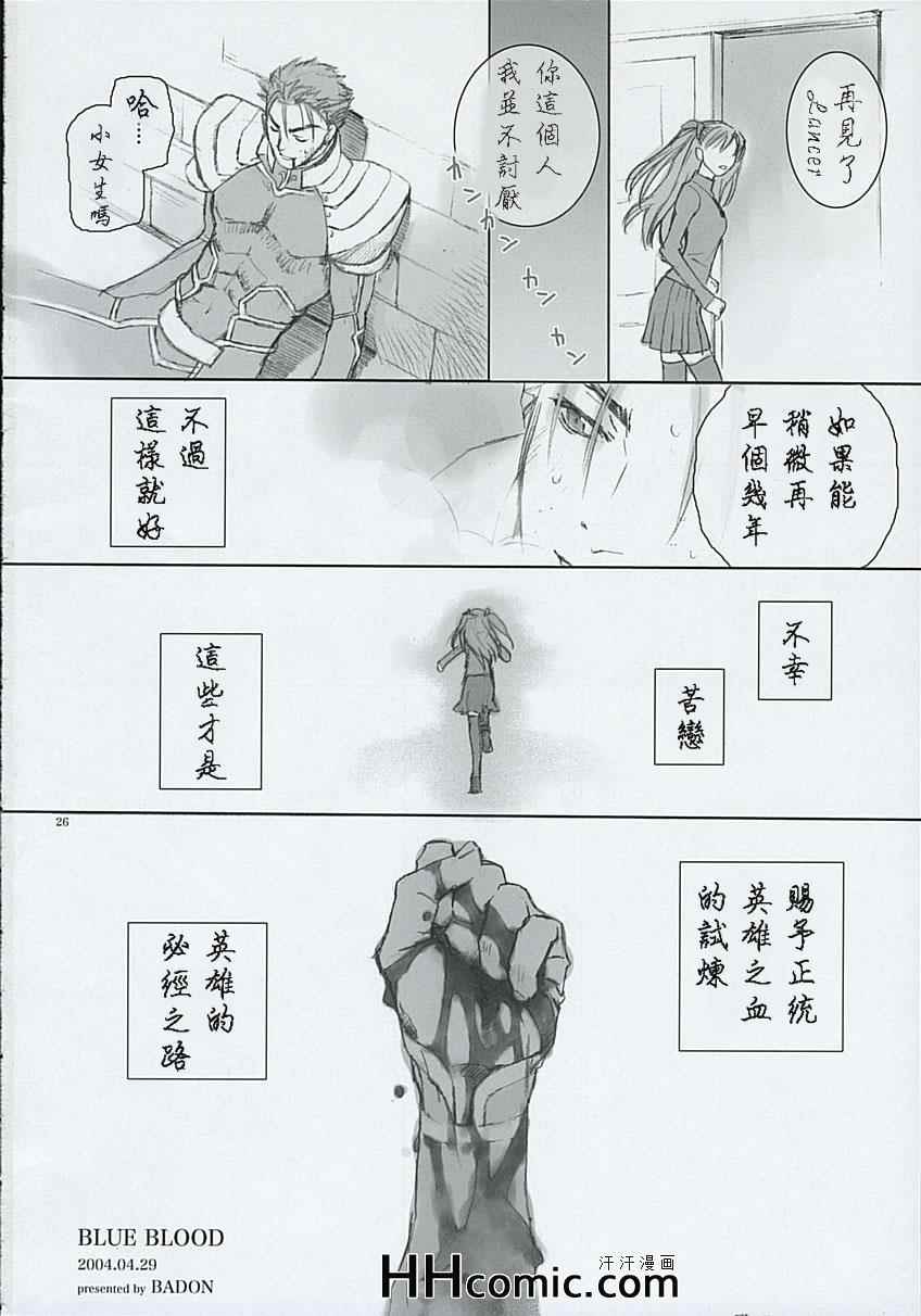 [BADON (Kida, Kine)] Double zz (Fate/stay night) [Chinese] page 5 full