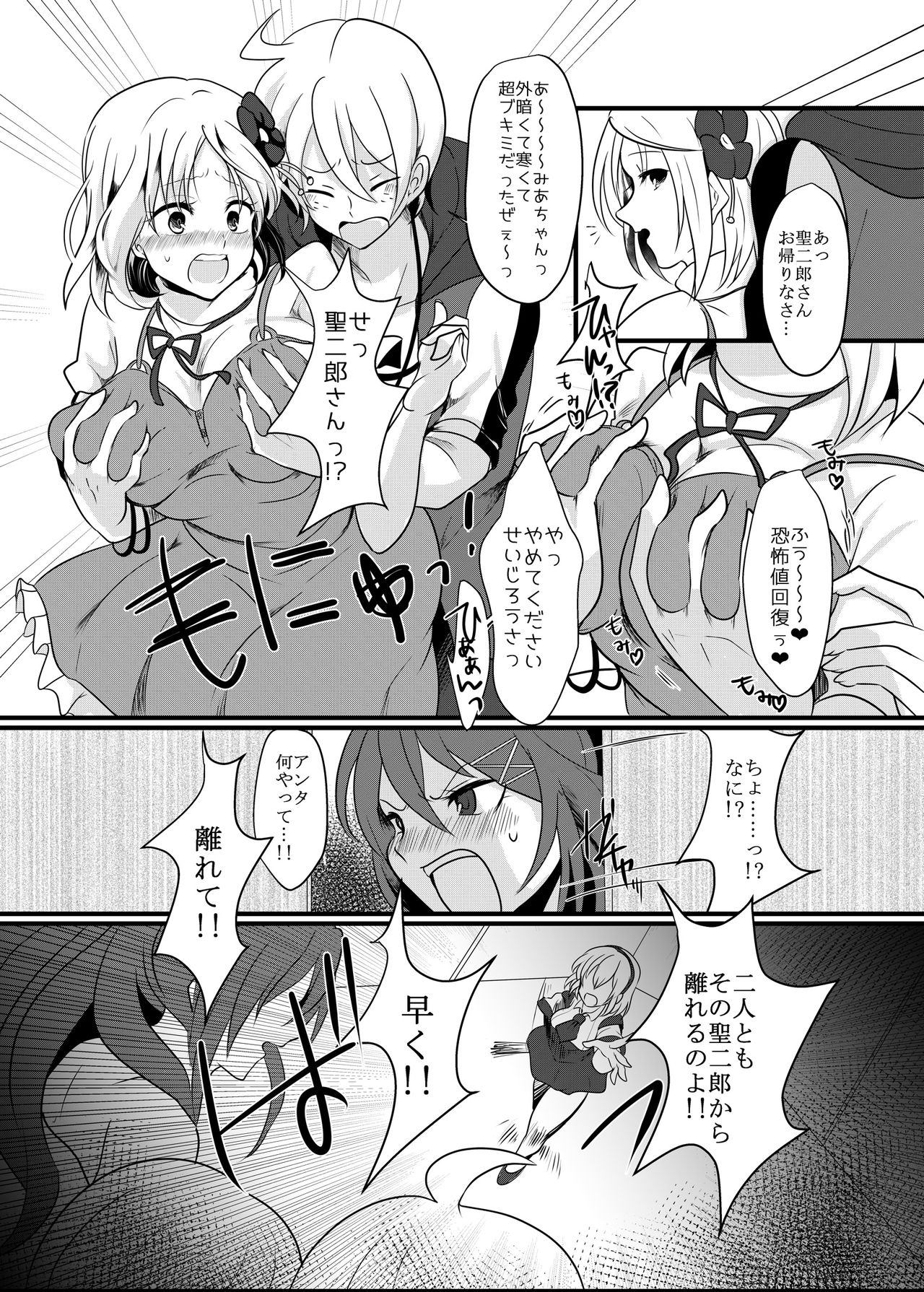 [monotone (Monomorai Monoto)] Fukai ni Mezameru Ouji-sama! (Fukai ni Nemuru Oujo no Abaddon) [Digital] page 39 full