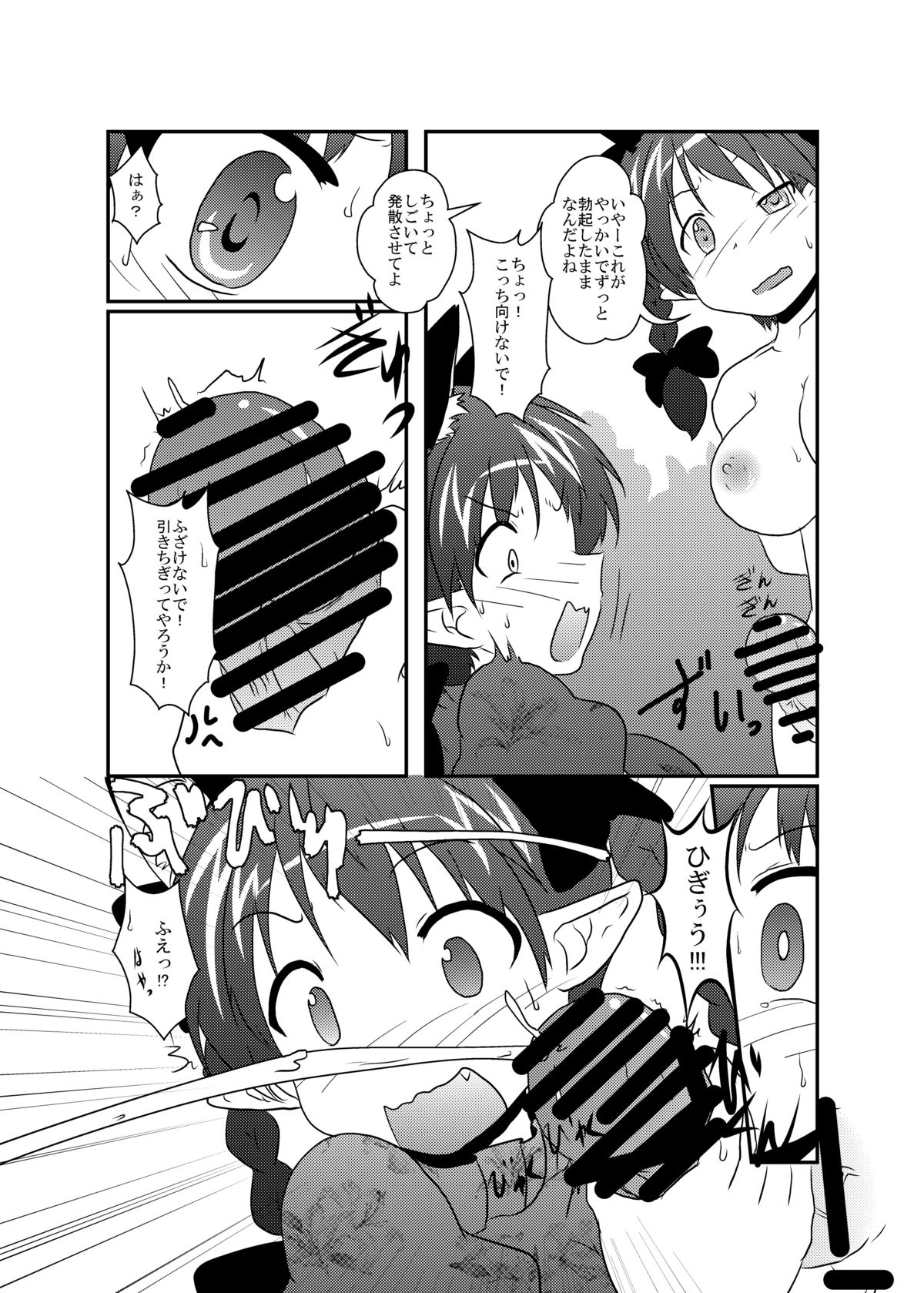 [Ameshoo (Mikaduki Neko)] 101-ppiki Orin-chan (Touhou Project) [Digital] page 7 full