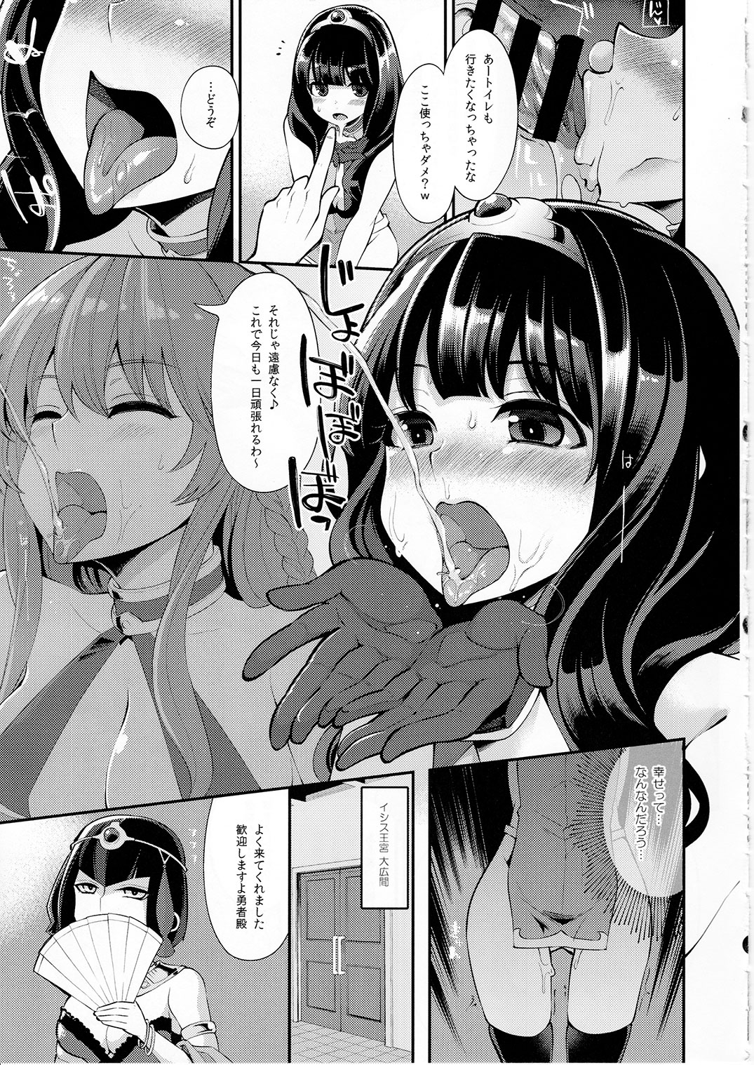(C91) [Showa Saishuu Sensen (Hanauna)] Benmusu Bouken no Sho 10 / Isis Oukyuu Hen (Dragon Quest III) page 10 full