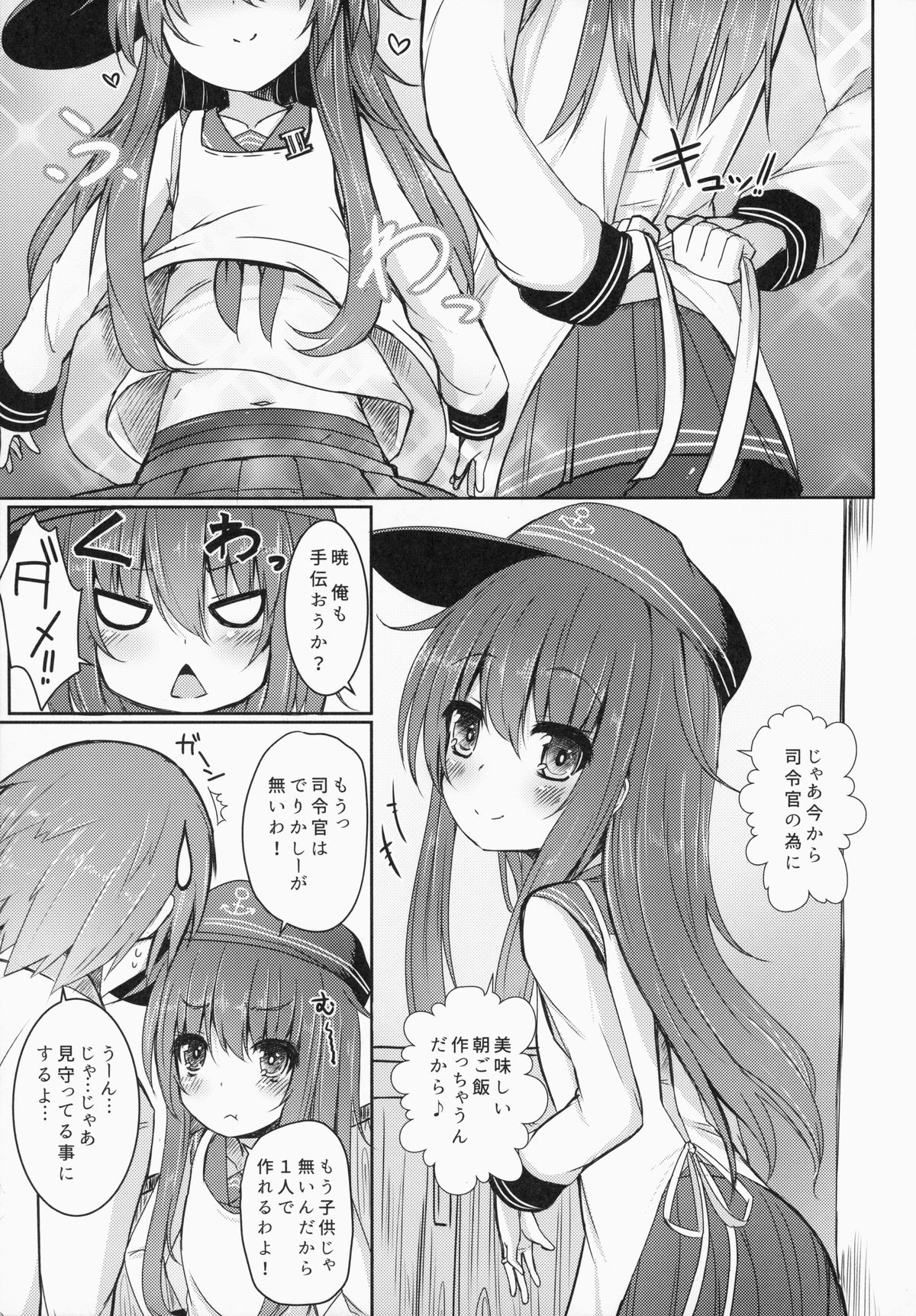 (Houraigekisen! Yo-i! 14Senme!) [Menteisho (Menteiyakuna)] Shireikan To Zutto Kirakira Shitetaishi (Kantai Collection -KanColle-) page 4 full