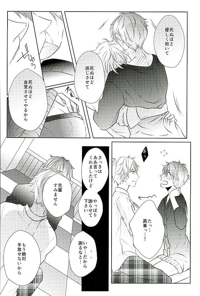 (SPARK25) [white*lily (Relm)] Ii You Ni Sare teru You Ni Shika Omoenai (Ensemble Stars!) page 35 full