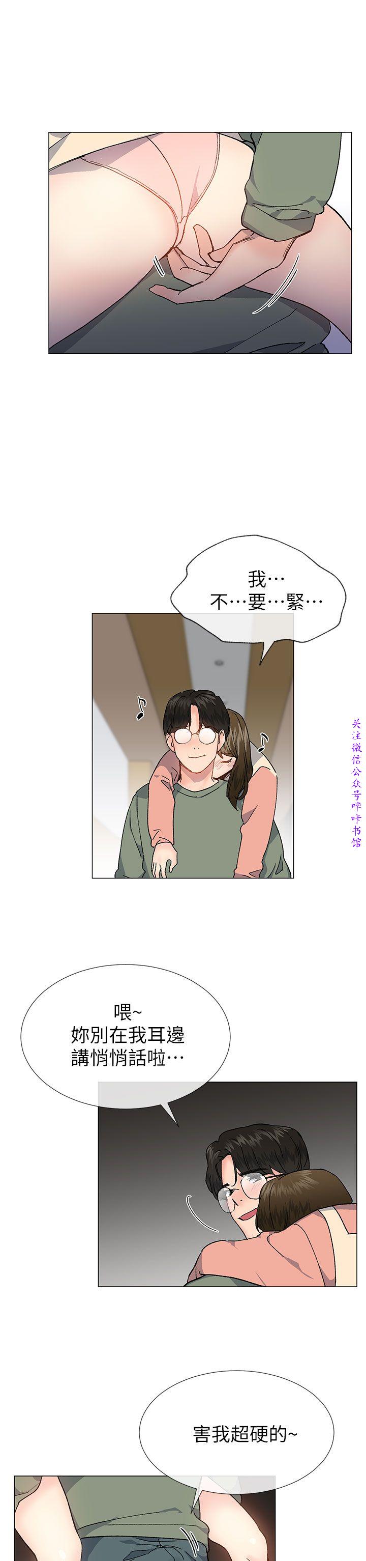 小一轮的纯爱女孩（36-40）【完结】 page 57 full