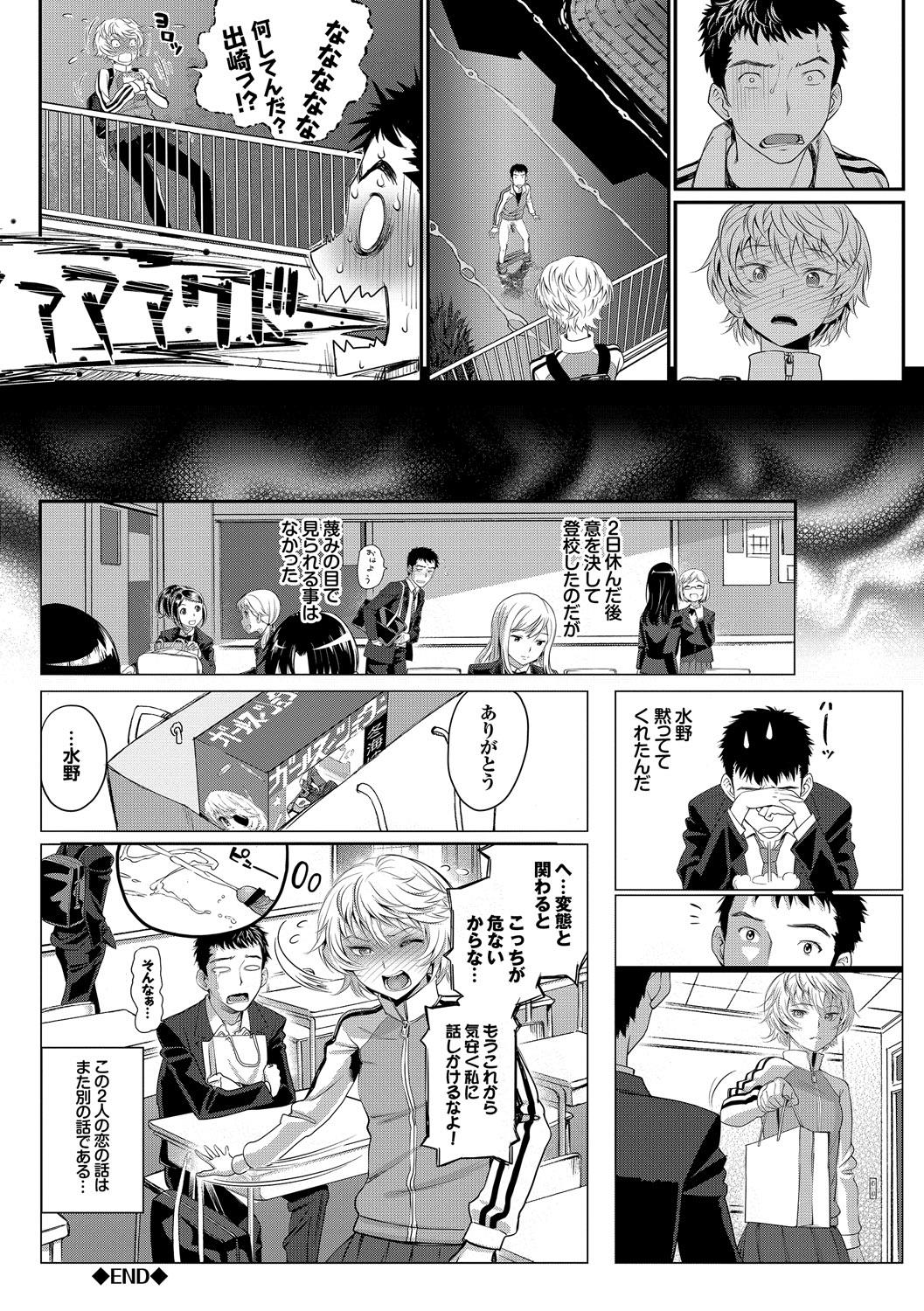 みんなでエッチ～らぶらぶ乱交編～ page 26 full