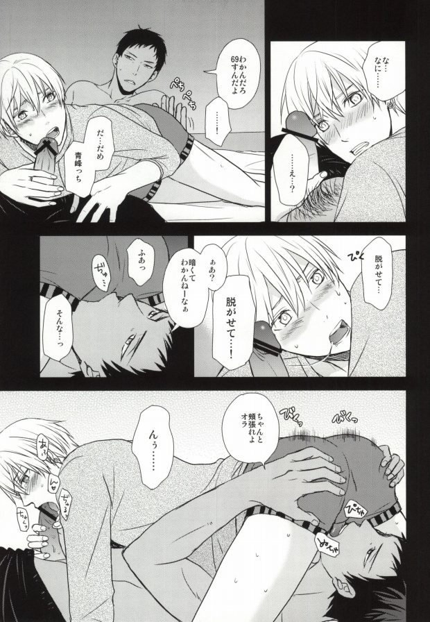 (SPARK7) [Puriketsu (Danji)] OPPI (Kuroko no Basuke) page 8 full