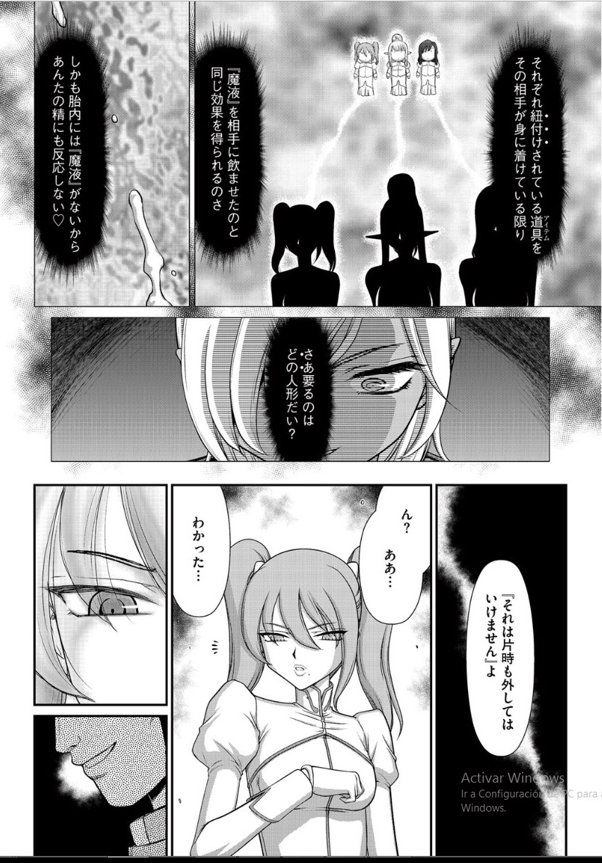 [Taira Hajime] Inraku no Seijo Elvine Ch. 2 [Digital] page 11 full