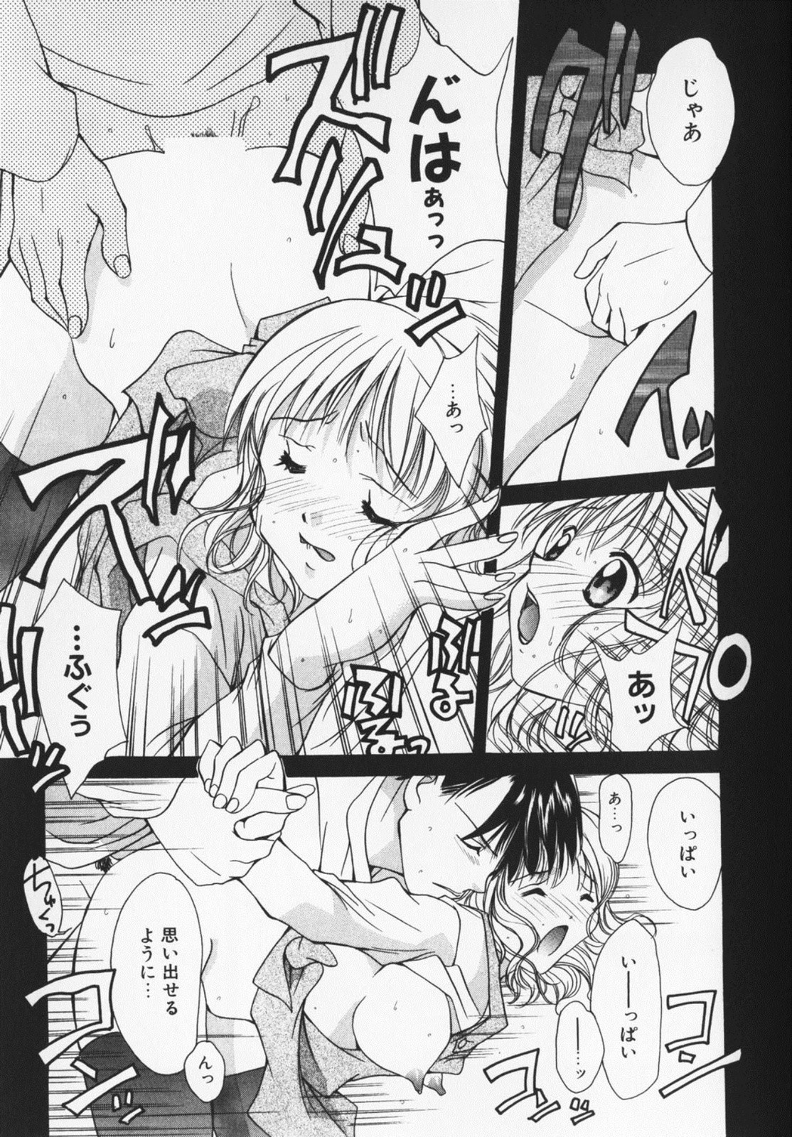 [Setsuna] Colorful Love page 22 full