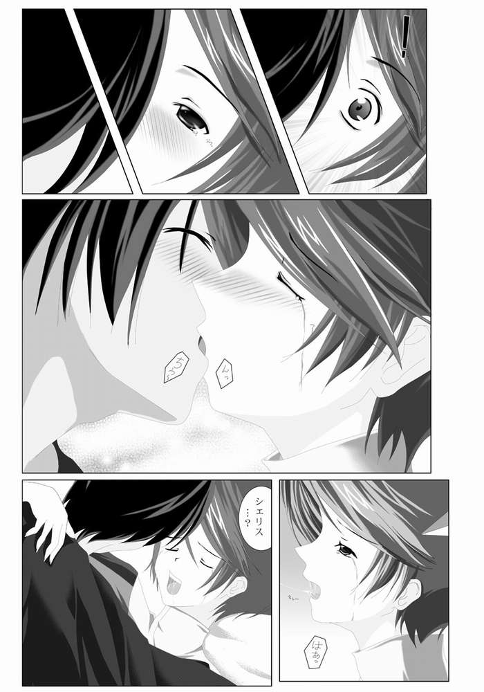 [LUV MIX (Kaga Yuuta)] Forever Love (Scryed) page 5 full