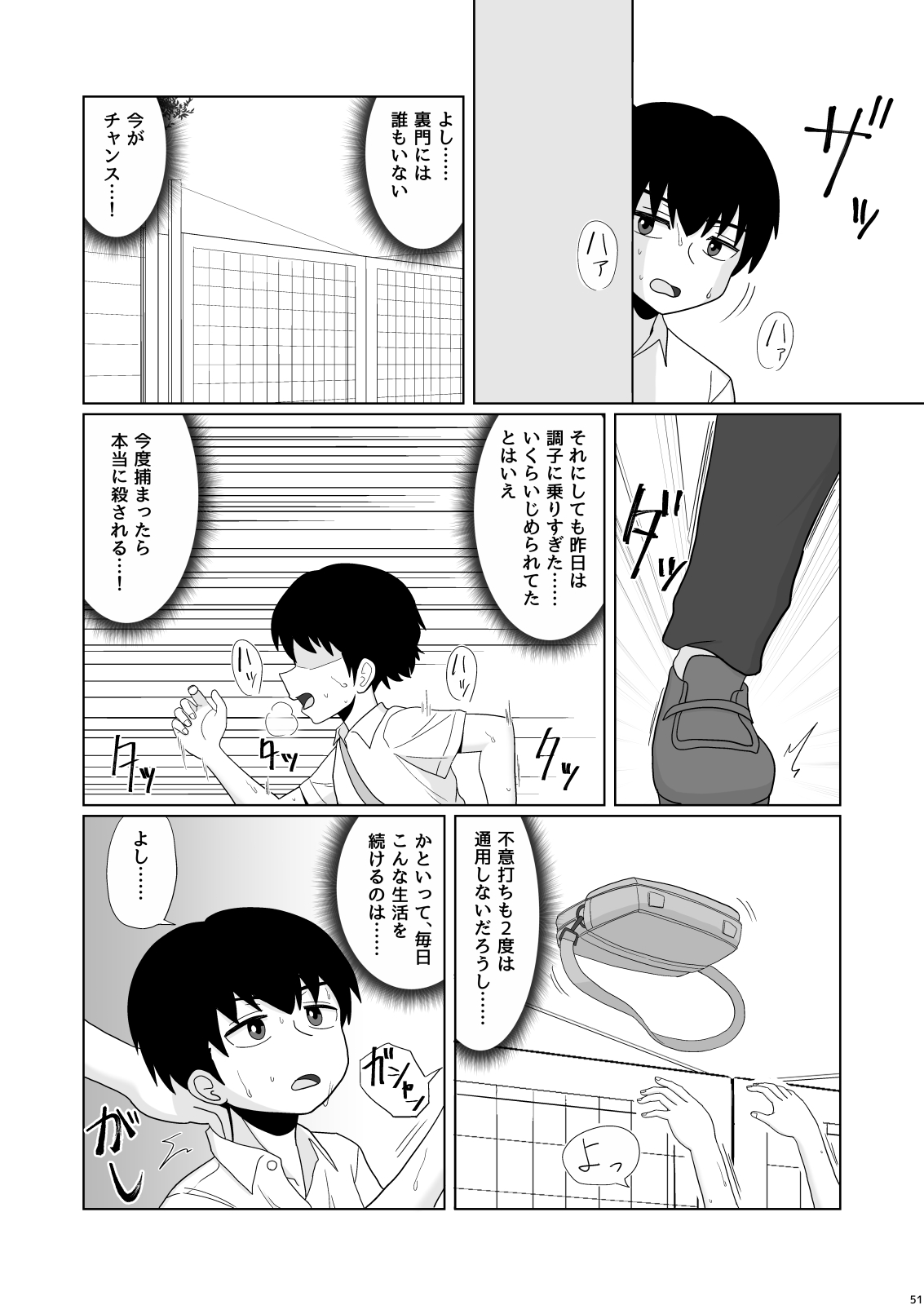 [Gouhou Rairaku] Kinpatsu Bakunyuu Yankee ga Ushiro Kara Gangan Okasareru Hon [Digital] page 51 full