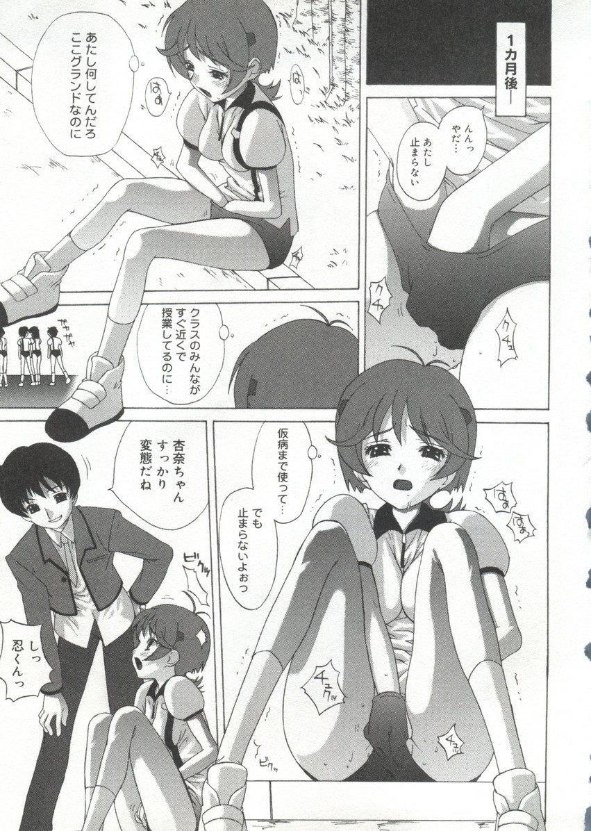 [doujinshi anthology] Cure Cure Battle (Pretty Cure, Godannar, Machine Robo Rescue) page 166 full