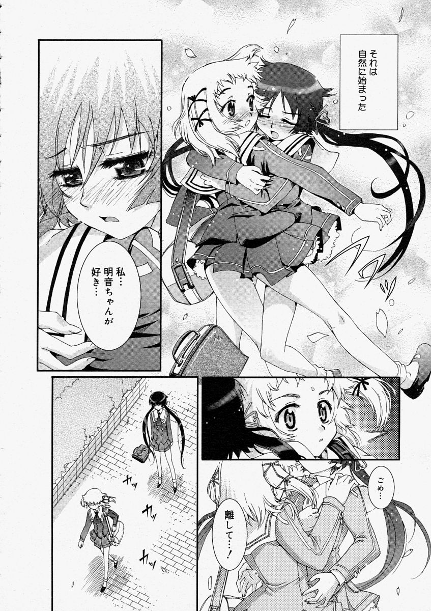 Comic Megastore 2004-05 page 30 full