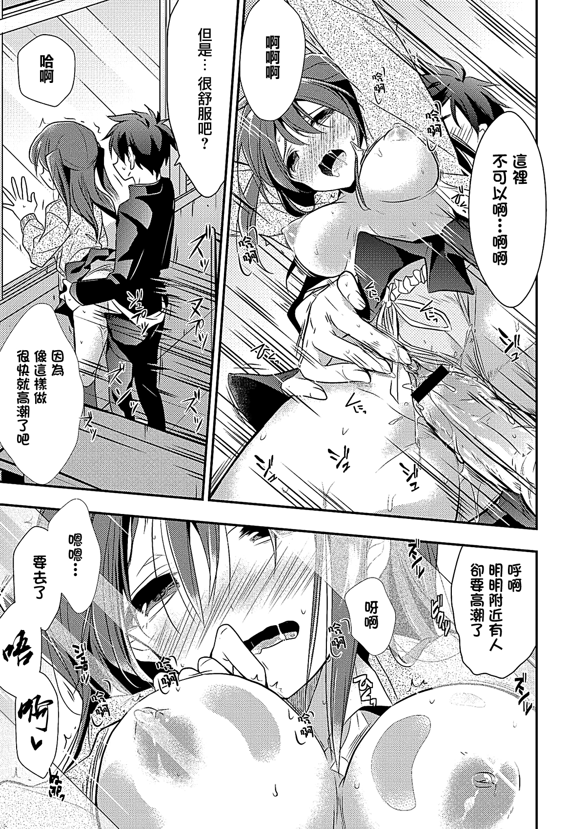 [Mizuyuki] Sore wa Souzouijou no Gohoubi (COMIC Megastore H 2012-05) [Chinese] [无毒汉化组] page 11 full