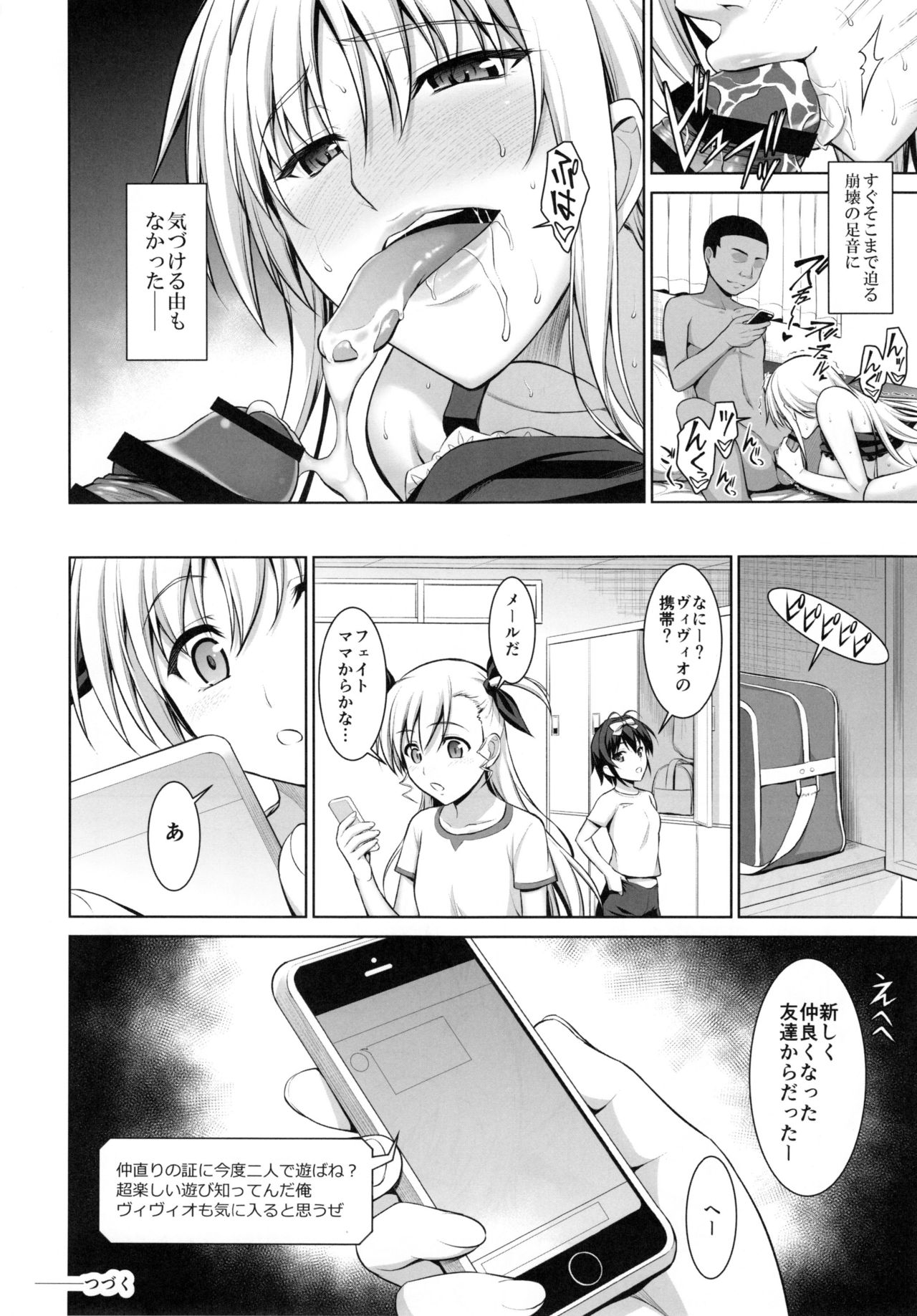 (C90) [Type-G (Ishigaki Takashi)] Mesu Kagura -Fate Hen 3- (Mahou Shoujo Lyrical Nanoha) page 36 full