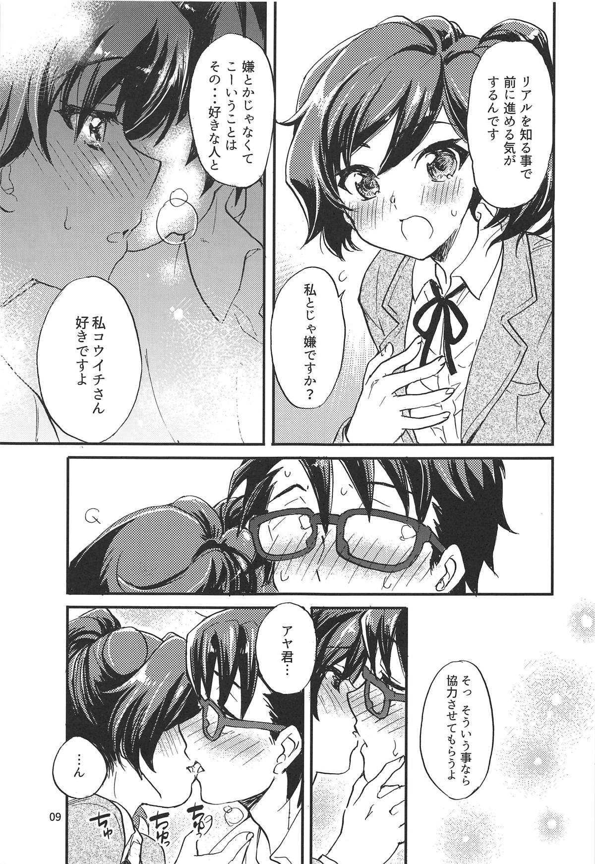 (C94) [Sukapon-Do (Kagawa Tomonobu, Yano Takumi)] Ayame Continue~ (Gundam Build Divers) page 8 full