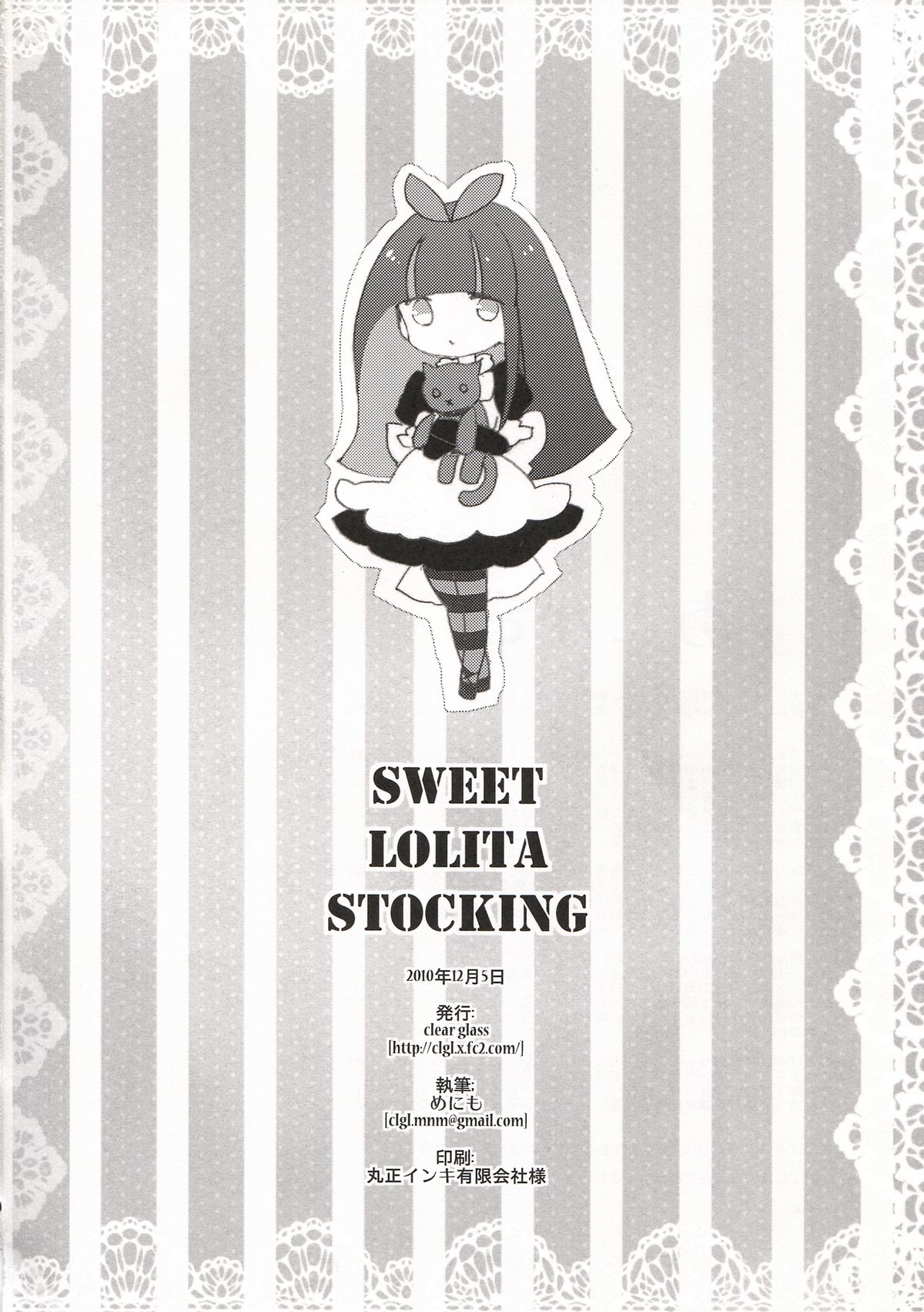 [Clear Glass (Menimo)] Sweet Lolita Stocking (Panty and Stocking with Garterbelt) page 29 full