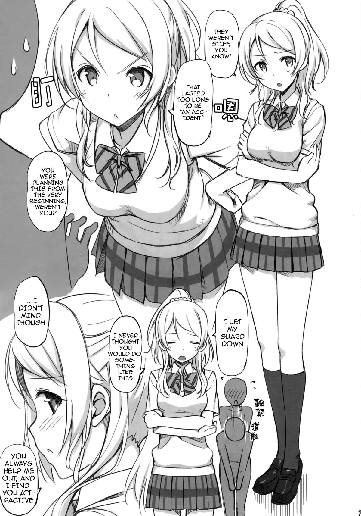 (C84) [Jenoa Cake (TakayaKi)] School ldol Off-shot (Love Live!) [English] {doujin-moe.us} [Decensored] page 6 full