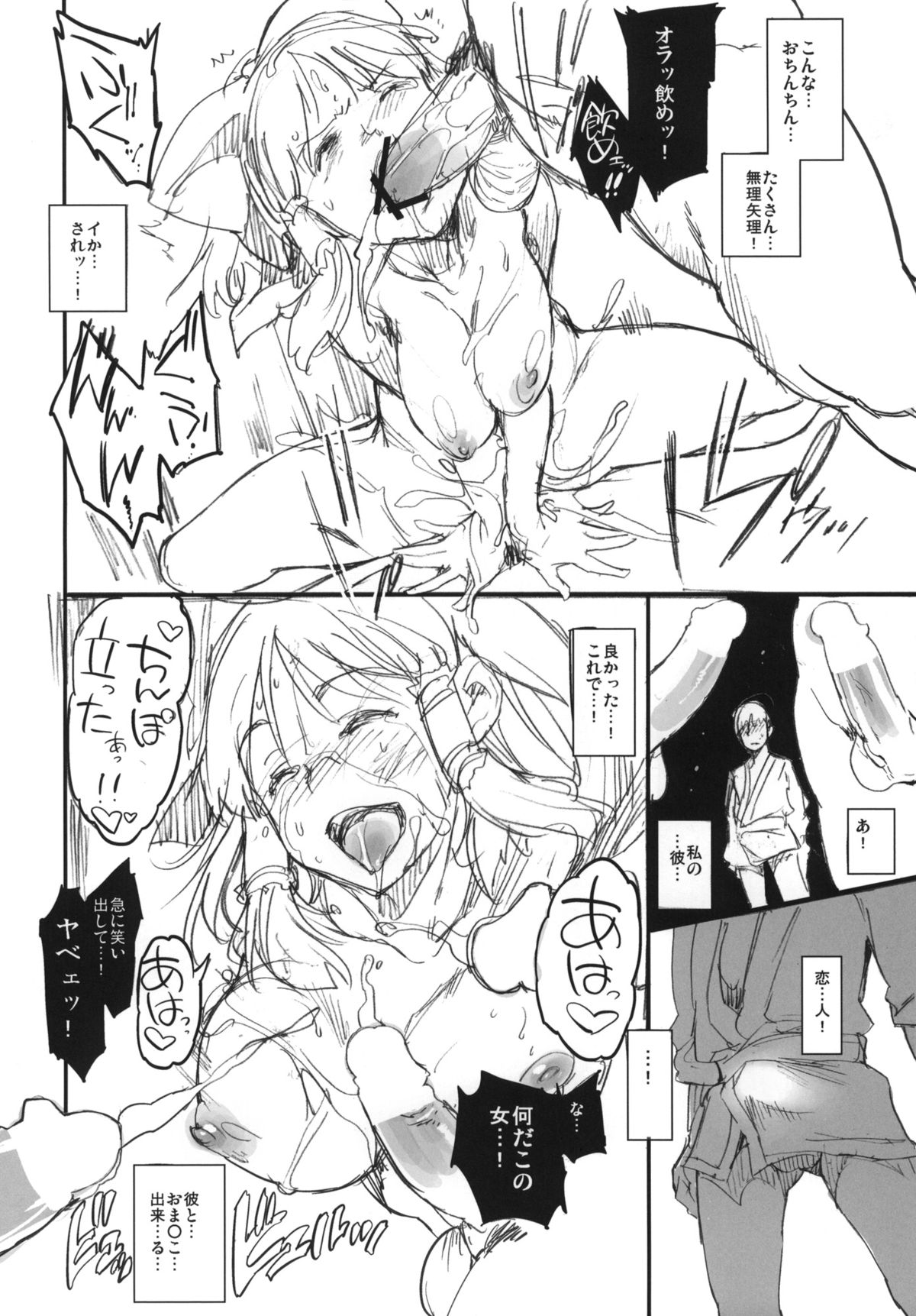 (Reitaisai 11) [Egao de Bouryoku (mogg)] MIKORAPE (Touhou Project) page 15 full