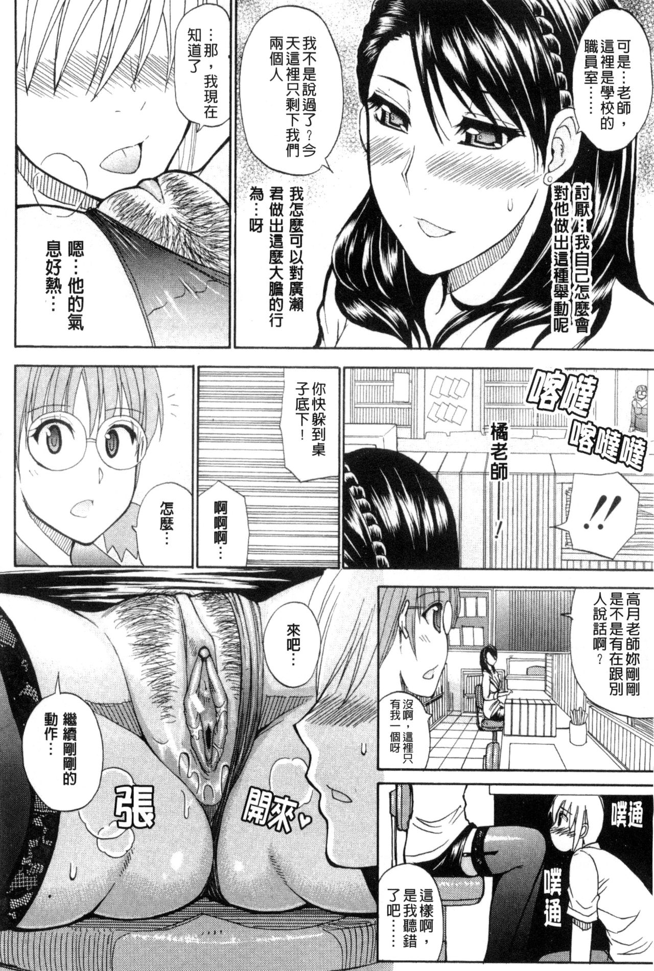 [Shunjou Shuusuke] Watashi no Shitai ○○na Koto | 我所想做的○○行為 [Chinese] page 47 full