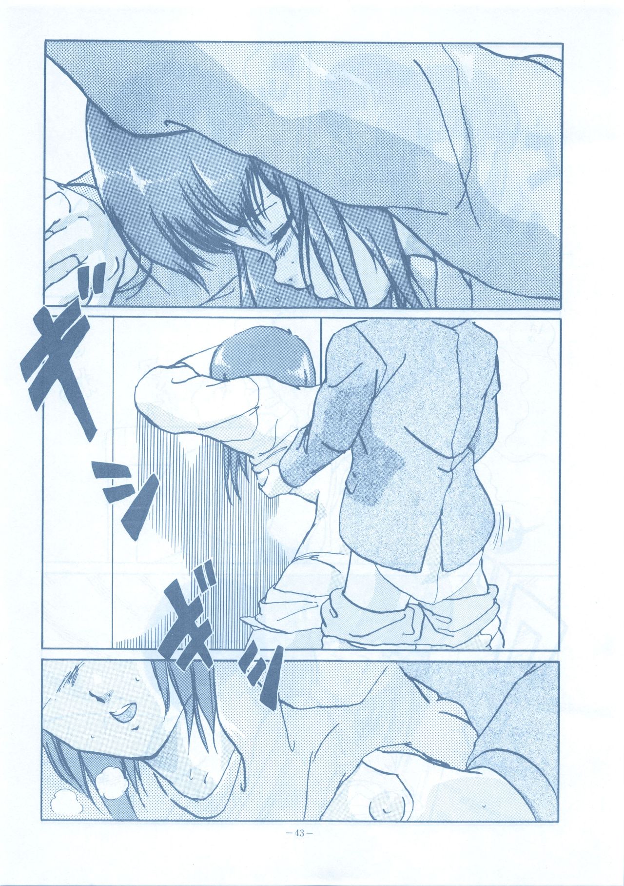 [ALPS (Various)] LOOK OUT 13 (Various) page 43 full