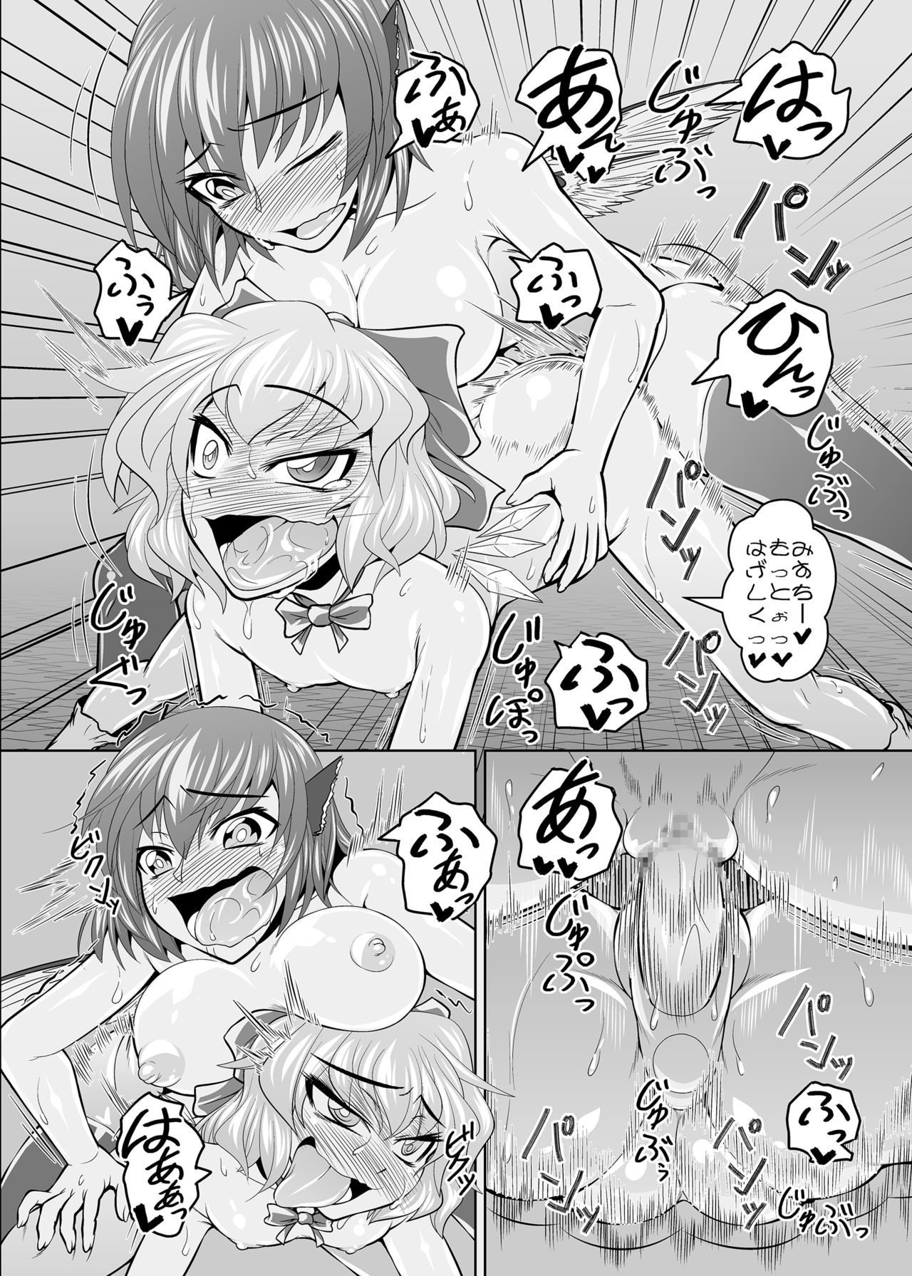 [Coffee Chazuke (Genjirou)] Baquartet Joukyou Fumei (Touhou Project) [Digital] page 42 full