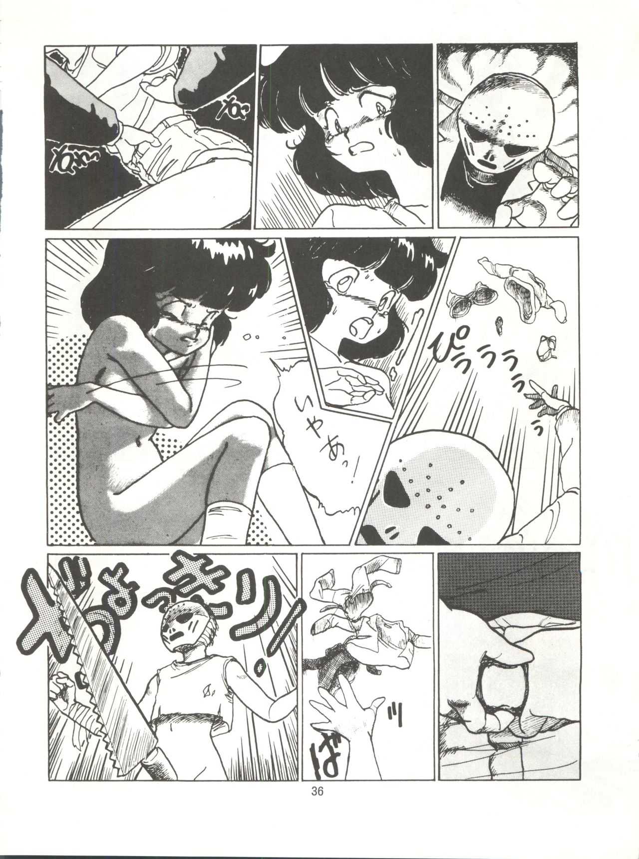 [Tororoimo (Various)] Tororoimo Densetsu - Ten no Maki (Various) page 36 full