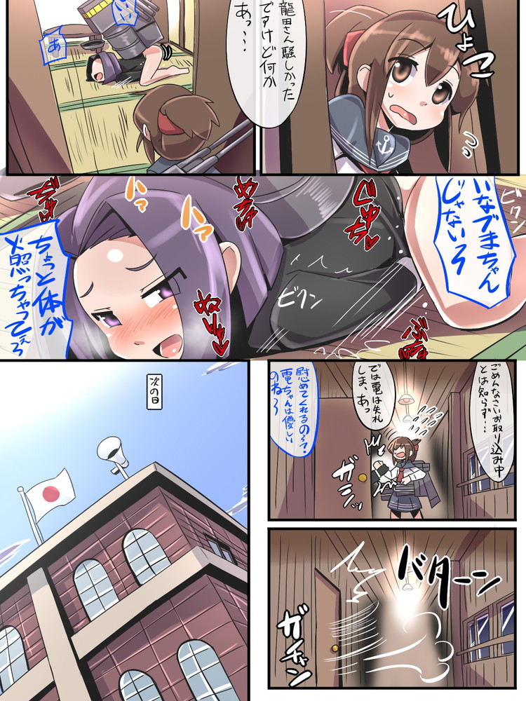 [Popporunga] Tatsuta wa Mita (Kantai Collection -KanColle-) page 16 full