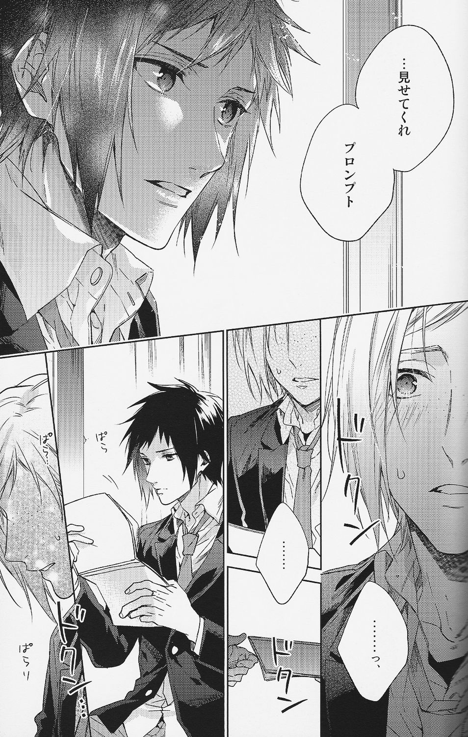 (HaruCC22) [LEGO! (Nakagawa)] Houkago, Kimi to Kotaeawase o Shiyou. (Final Fantasy XV) page 42 full