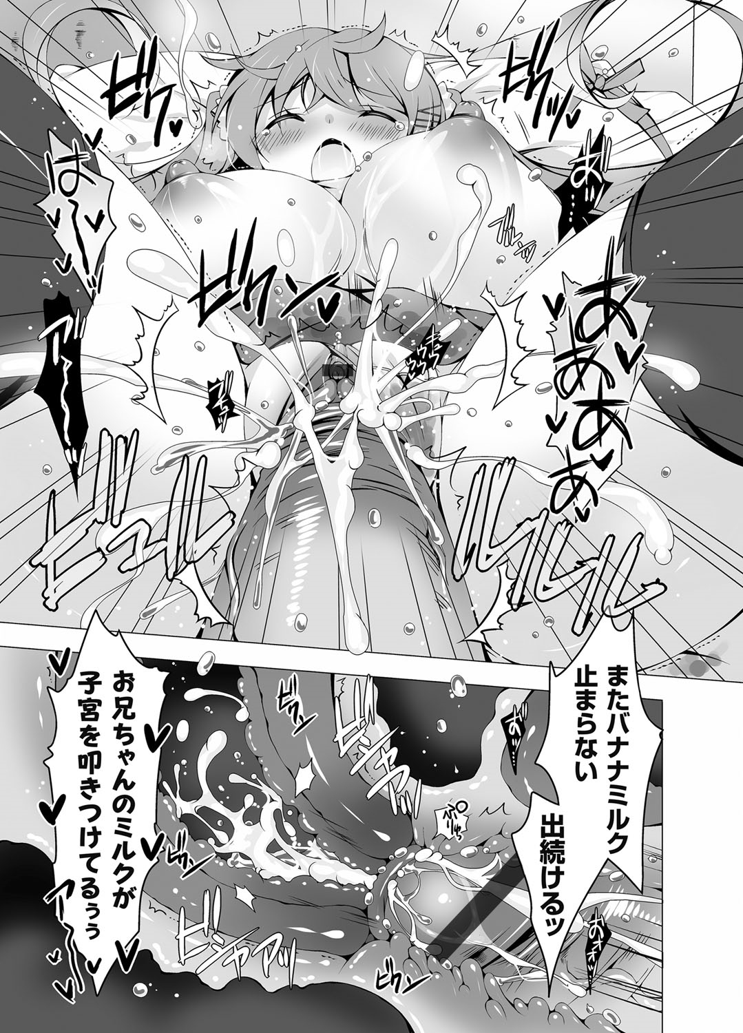 COMIC Grape Vol. 28 [Digital] page 20 full