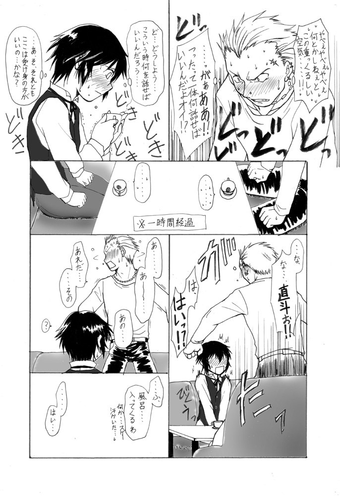 [Shinnosuke] Naoto no Tanjoubi nanode Kanji to Issho ni Omoide o Tsukutte mita (Persona 4) page 6 full