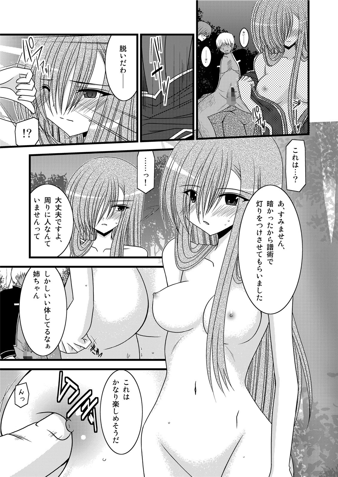 (C73) [valssu (Charu)] MELON ni Kubittake! III (Tales of the Abyss) [Digital] page 7 full