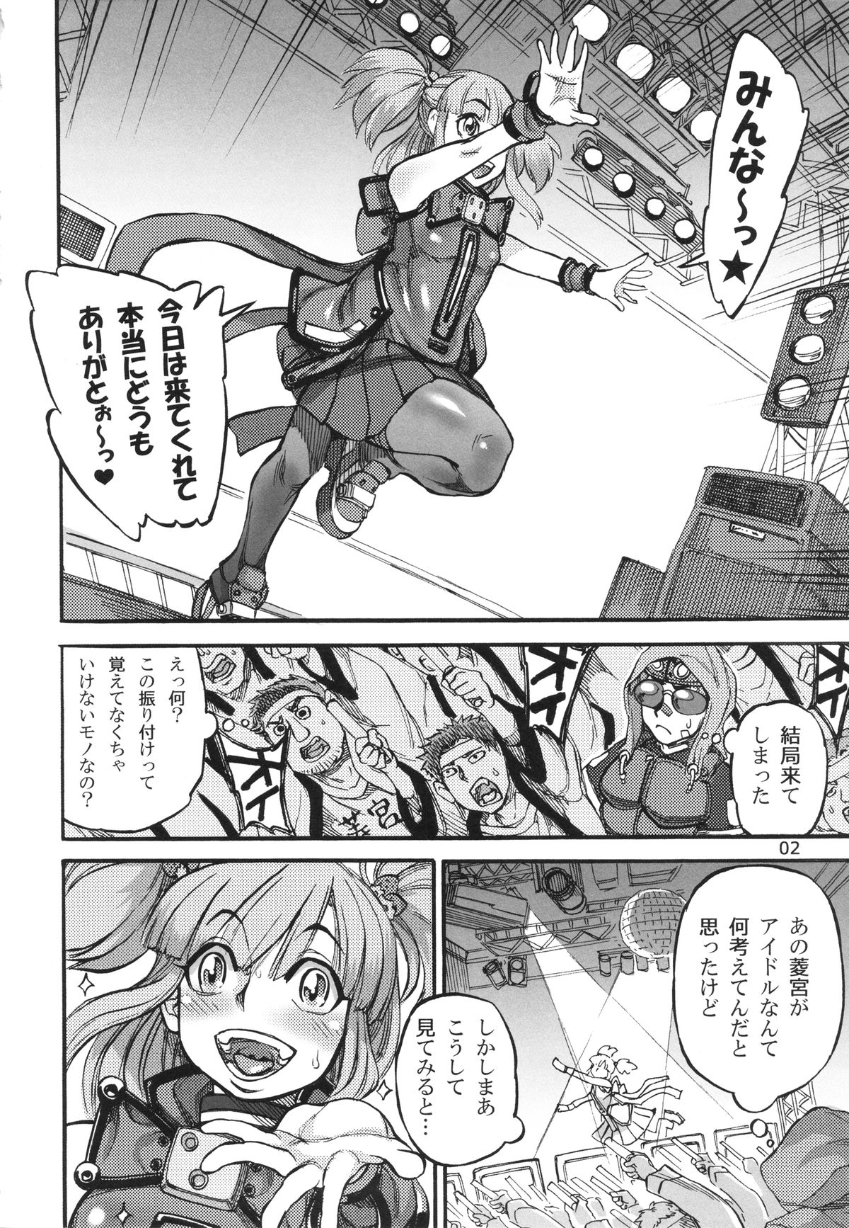 (C86) [Ameyama Telegraph (Ameyama Denshin)] Seitokaichou (Osananajimi) wa Koumon Idol (Beatmania) page 4 full