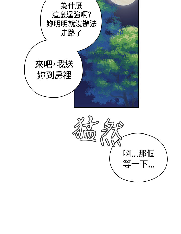 [Dasum&Puutaro] H-Campus H校园<第2季> Ch.47~54 [Chinese]中文 page 56 full