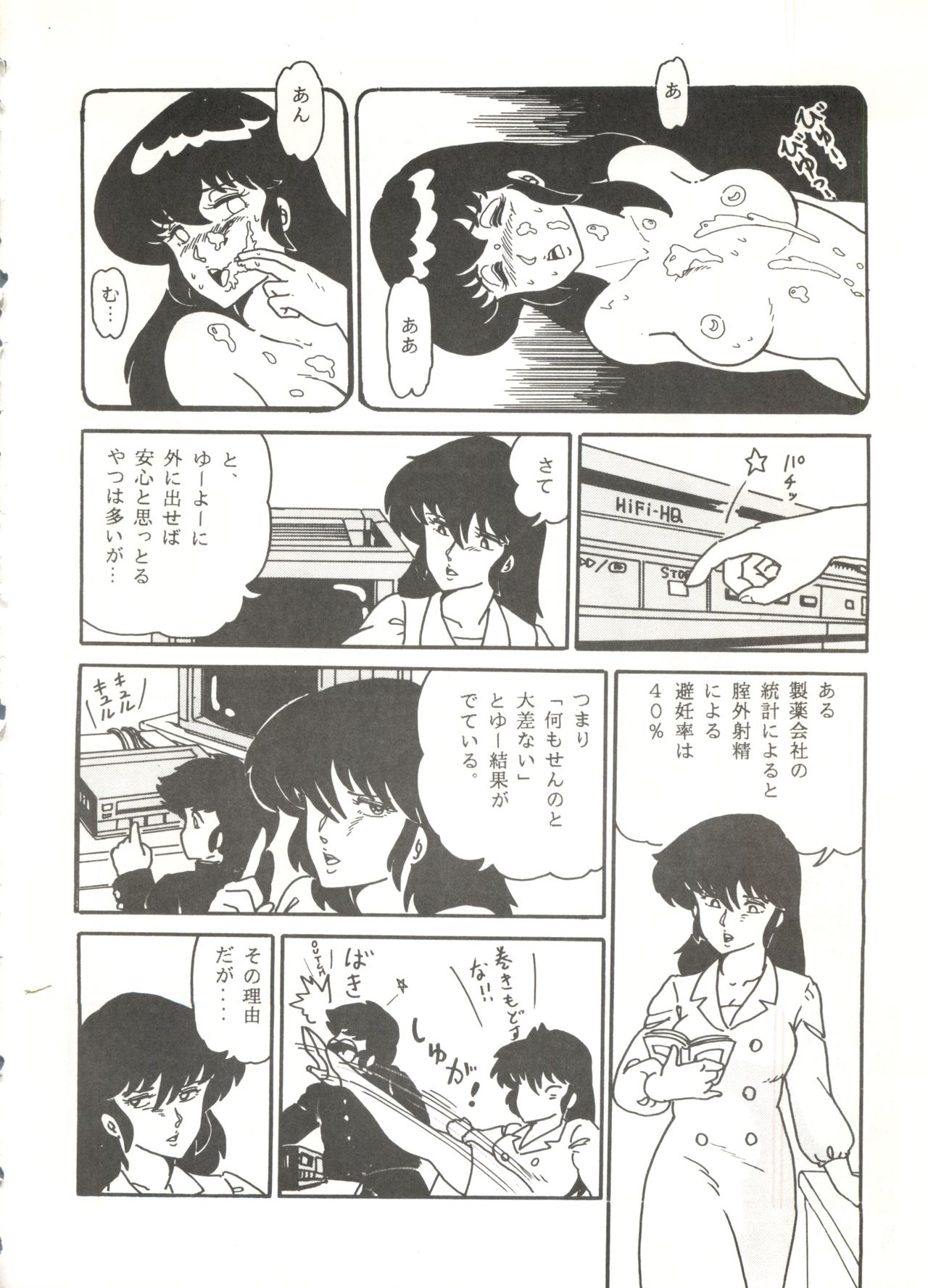 (C31) [URA. (Neko X)] Shijou Saiaku no Lum 4 (Urusei Yatsura) page 31 full