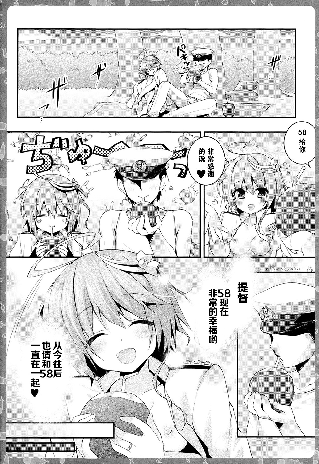 (C86) [KINOKONOMI (konomi)] 58 wo Minami no Shima made Tsuretette! (Kantai Collection -KanColle-) [Chinese] [CE家族社] page 18 full