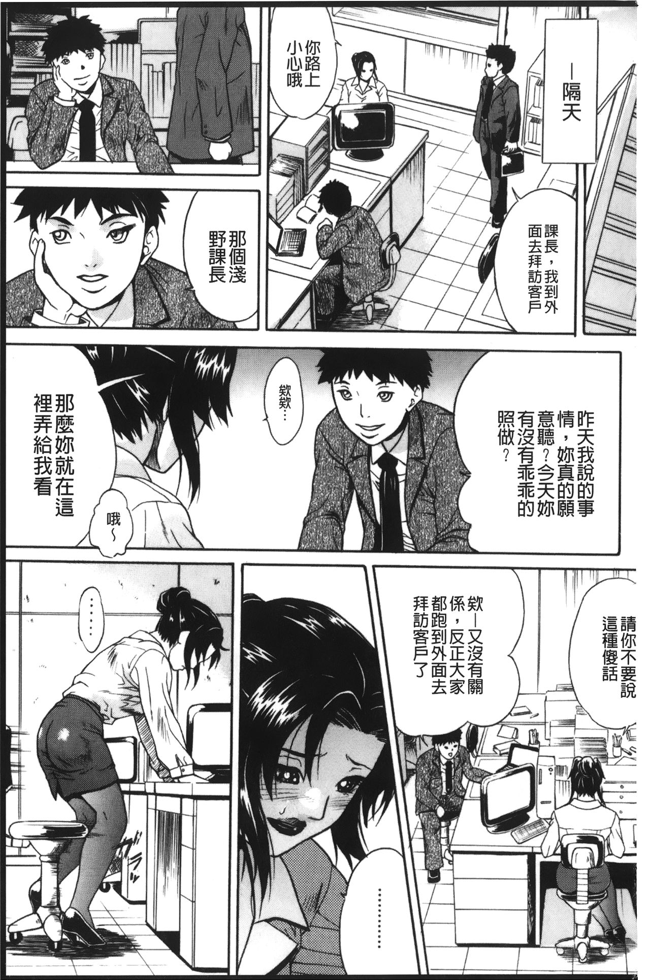 [Anthology] Anal Fantasy Kouyoku [Chinese] page 166 full