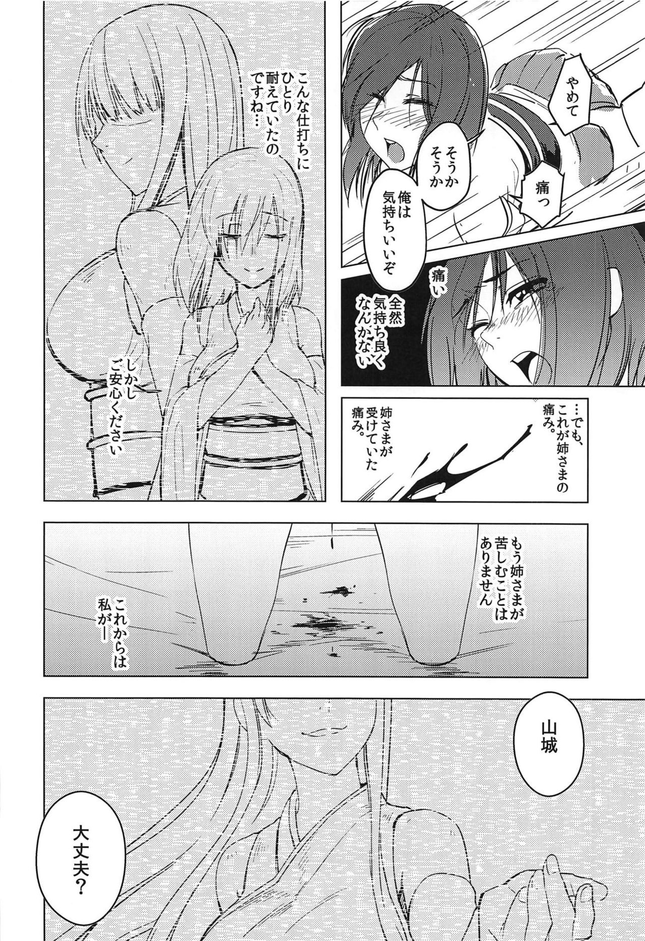 (C91) [Build-Tetsu (Ninomiya Hitomi)] Hanahiraku Bussouge (Kantai Collection -KanColle-) page 23 full